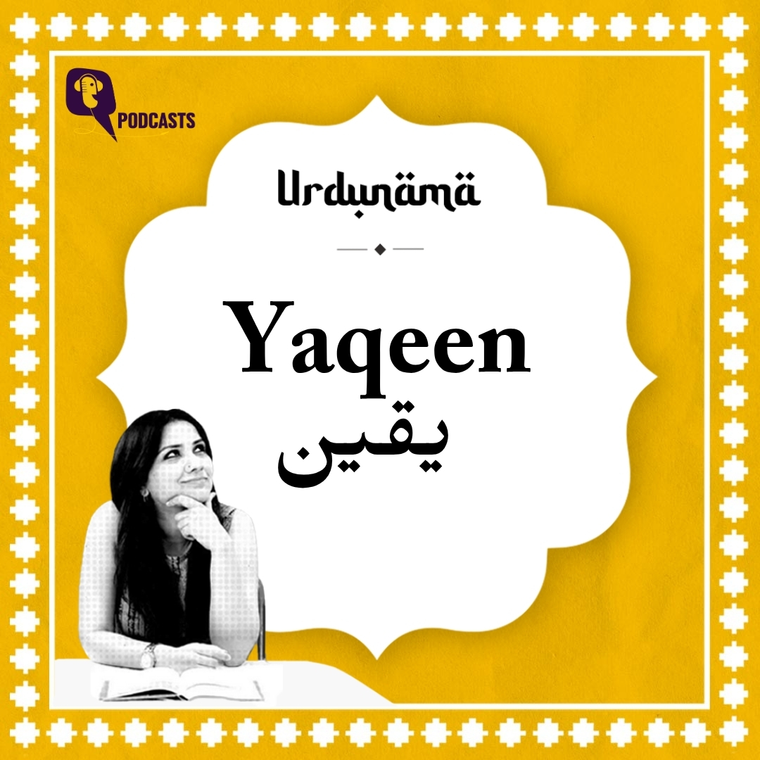 In the Heart of Doubt, 'Yaqeen' Stood Still