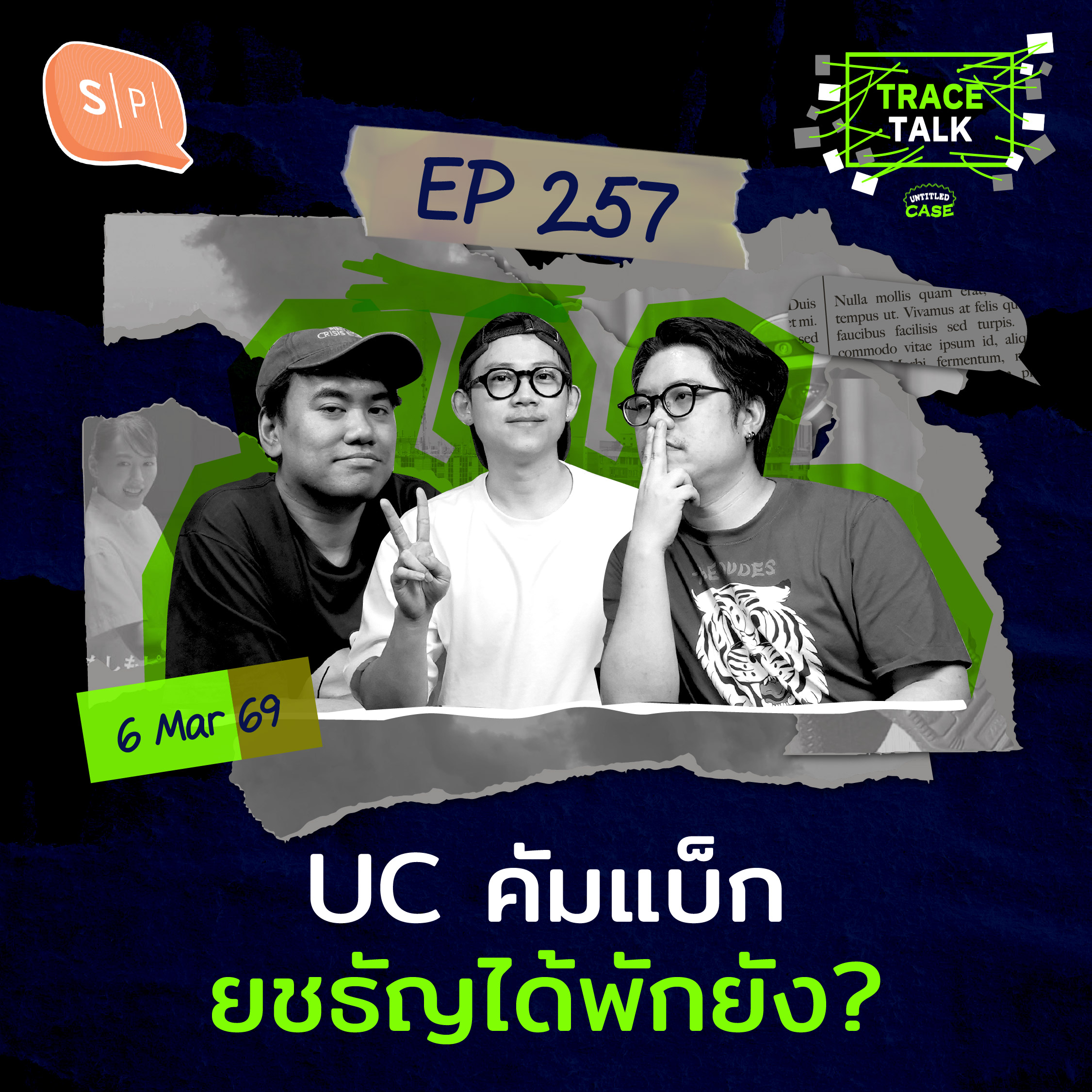 UC คัมแบ็ก ยชธัญได้พักยัง? | Trace Talk EP257