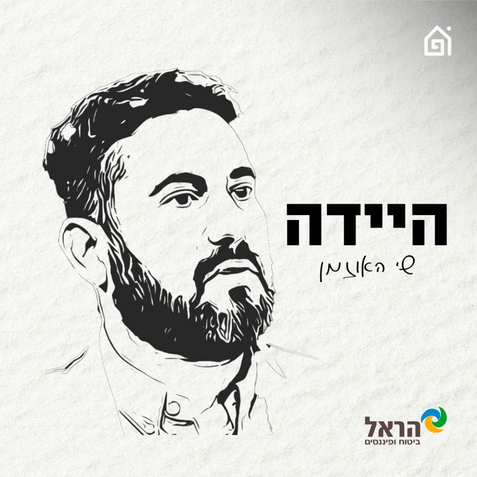 Podcast Image