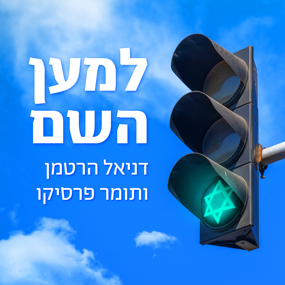 להתפלל במחיצה אחת