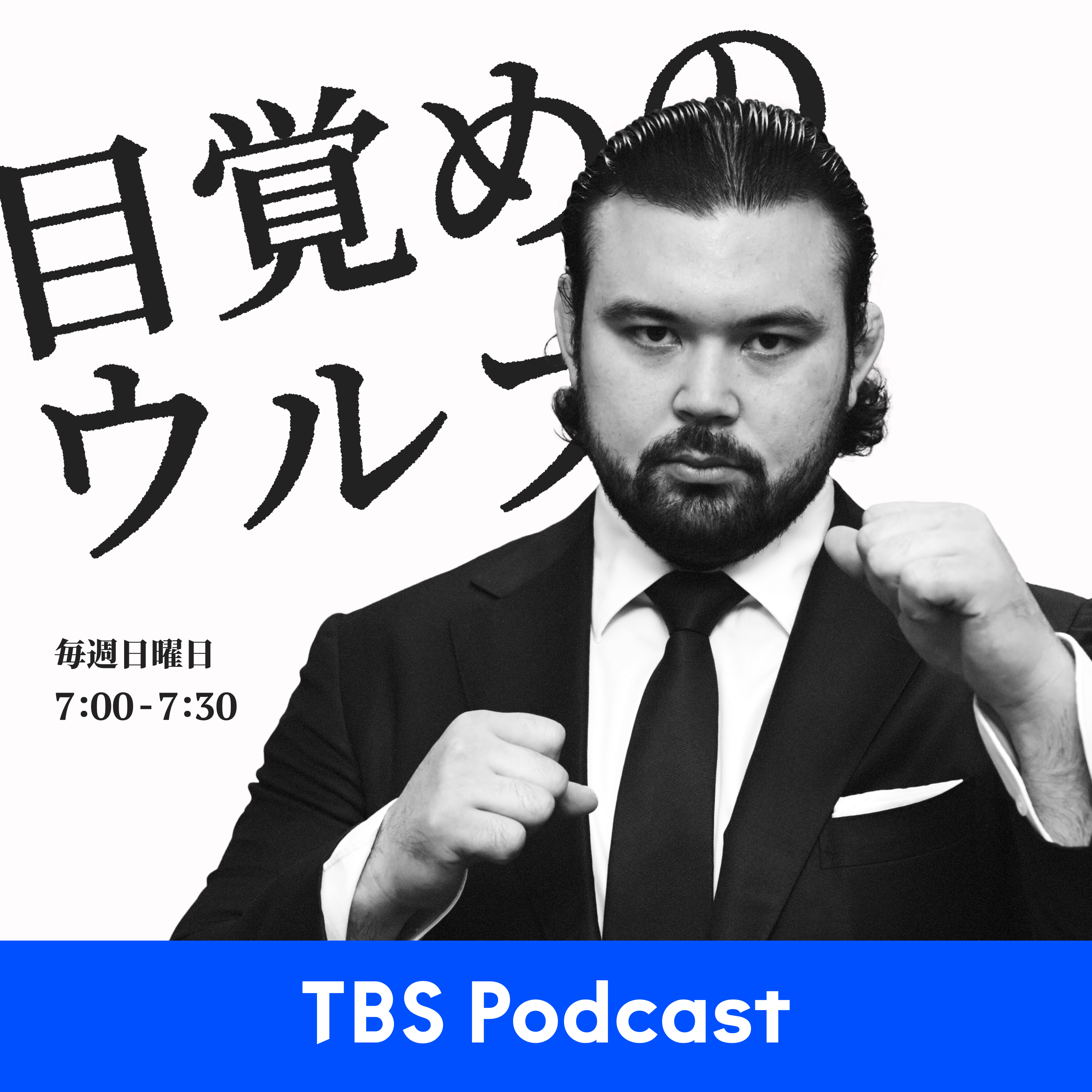 #33 レスリングどんたくでファレに勝利／柔道全日本選手権振り返り episode artwork