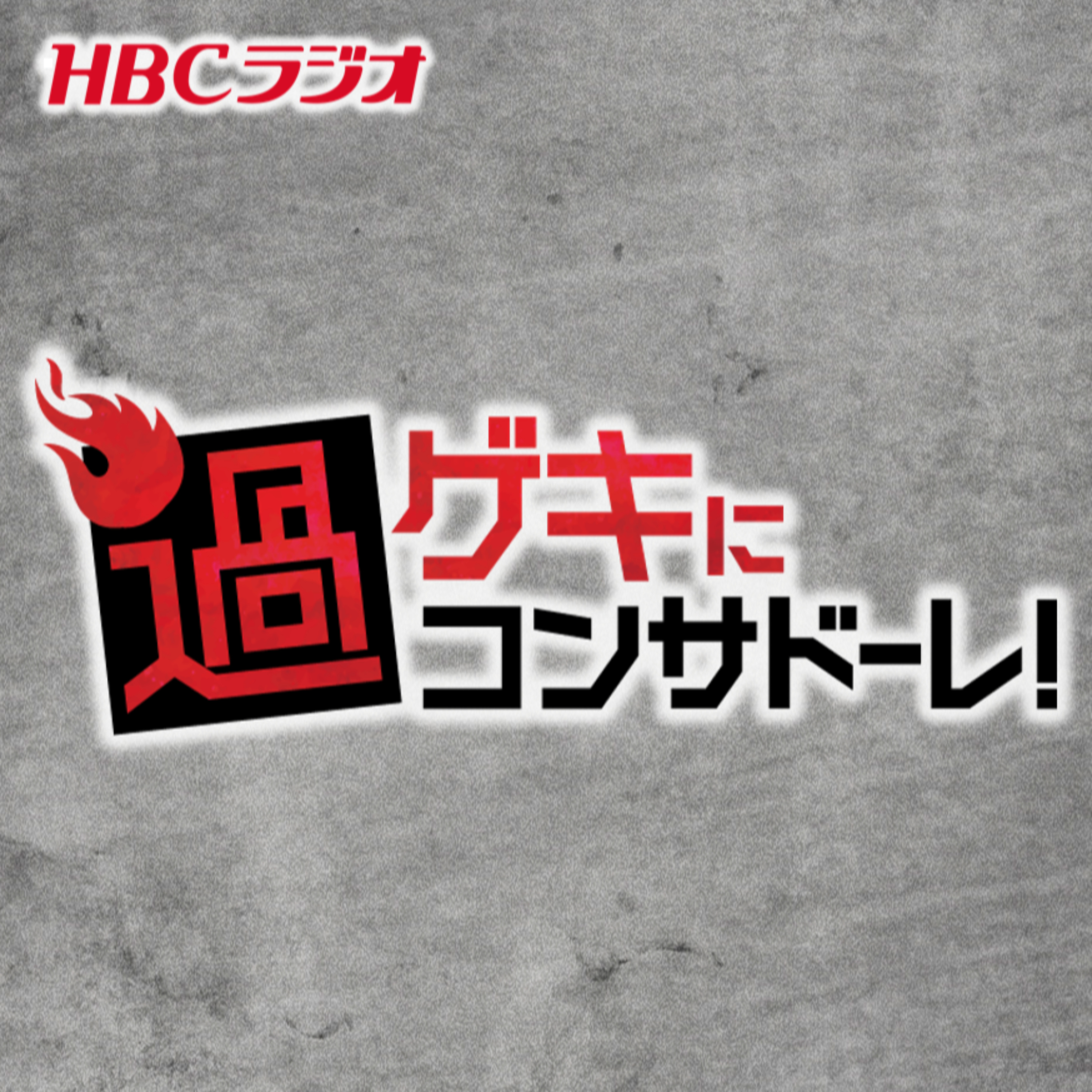 #29 　ゲスト：杉浦大輔さん(中国3部リーグ 深セン2028監督)【2025年4月11日放送】 episode artwork