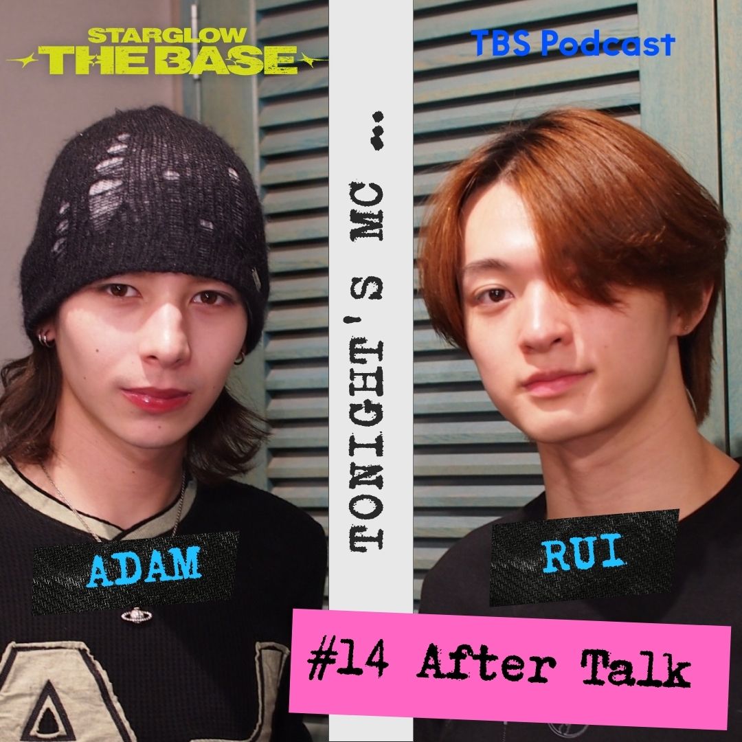 【#14 アフタートーク】ADAM×RUI「カラオケの点数」 episode artwork