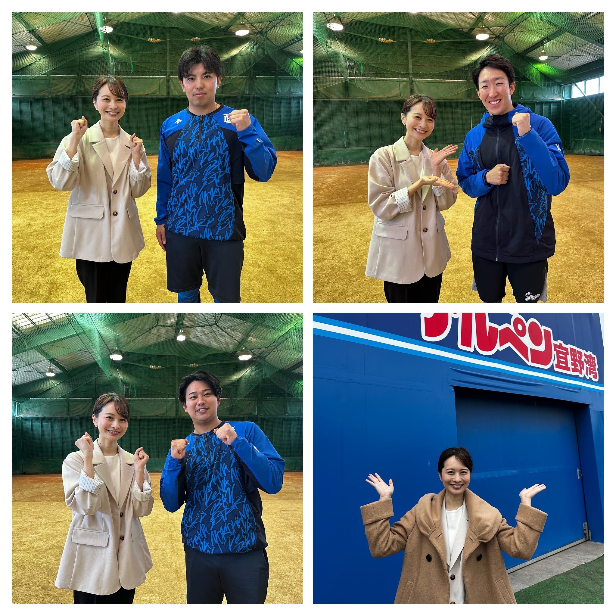 ゲスト：横浜DeNAベイスターズ 吉野光樹投手、東克樹投手、大貫晋一投手 episode artwork