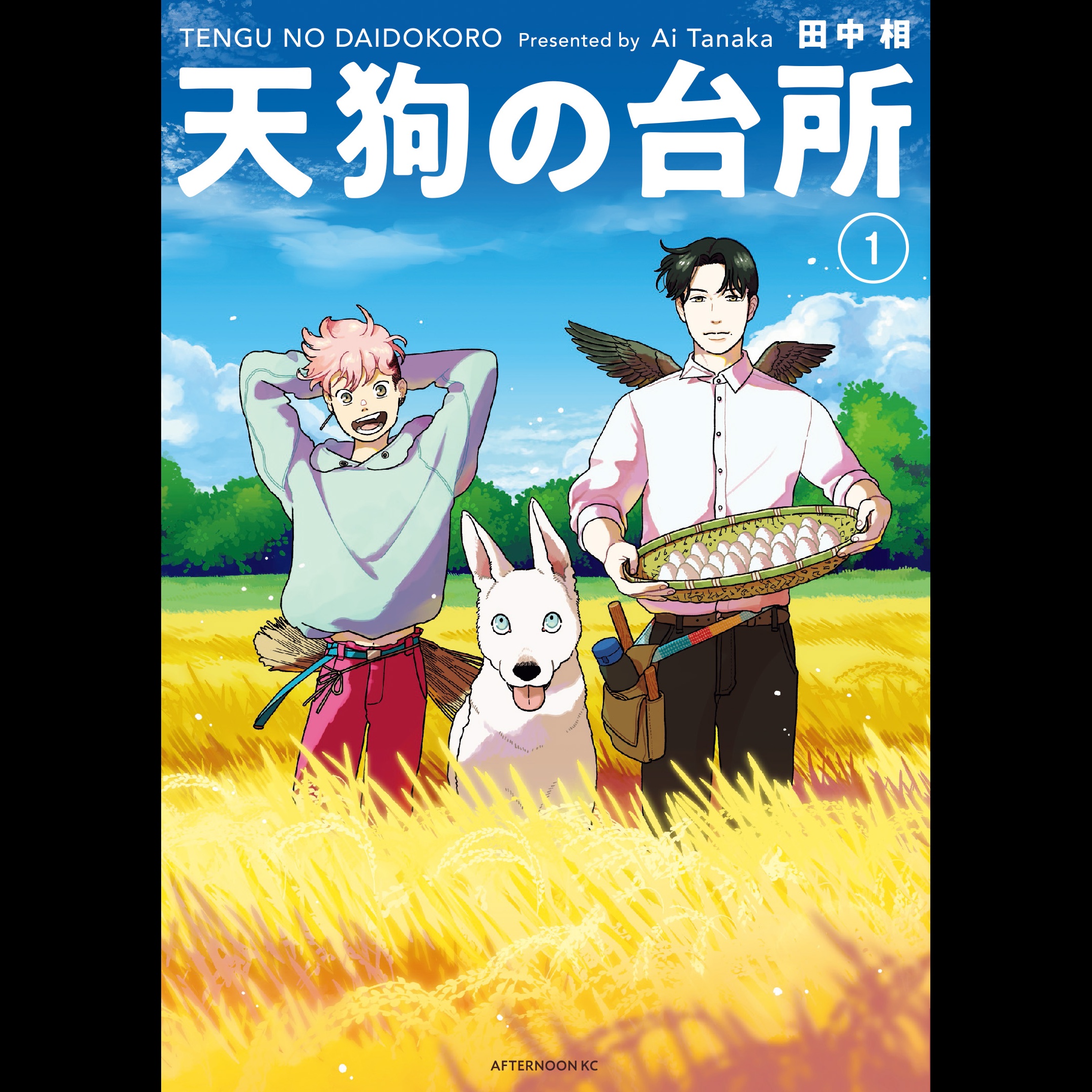 【ディレクターズカット版】『天狗の台所』田中相先生が登場！#77