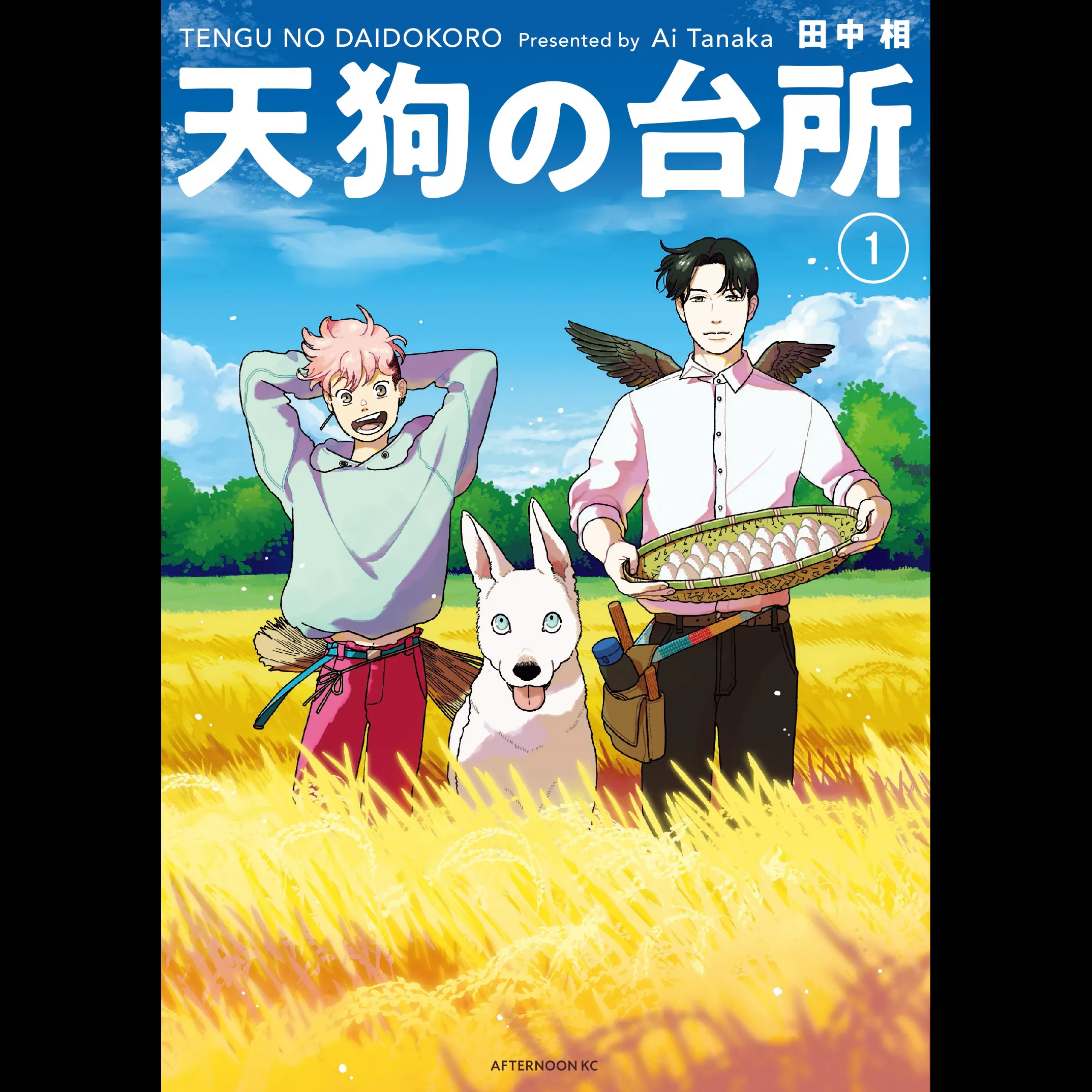 【ディレクターズカット版】『天狗の台所』田中相先生が登場!#77