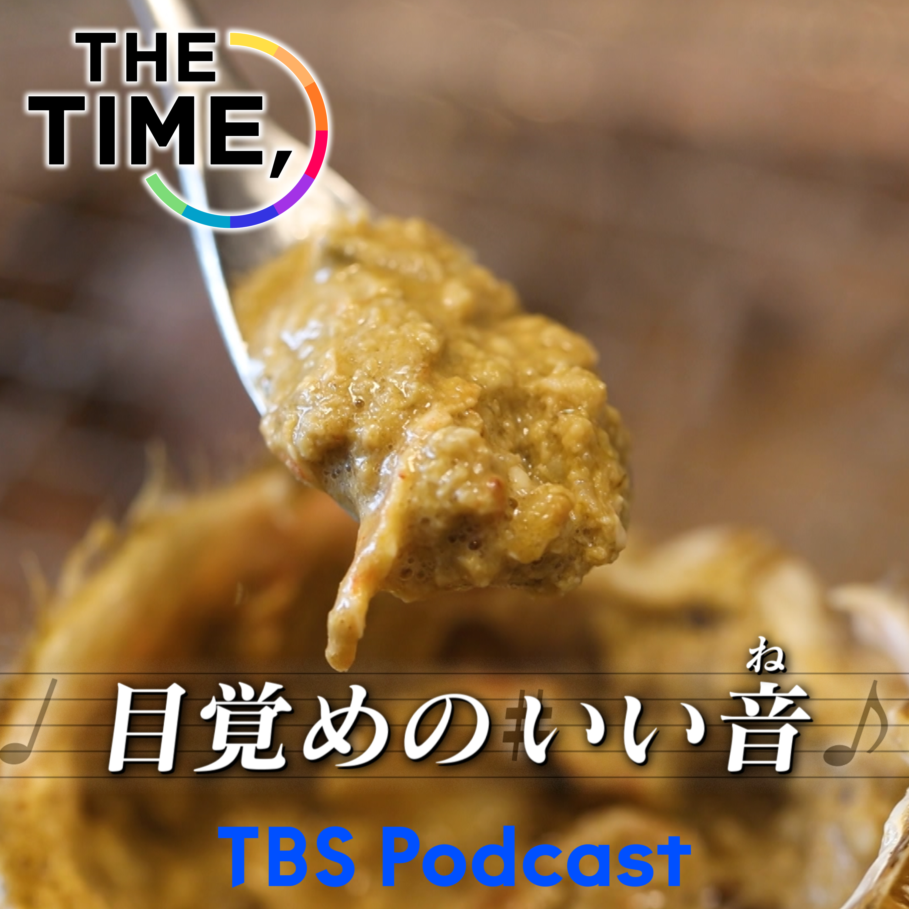 「カニ味噌」 episode artwork