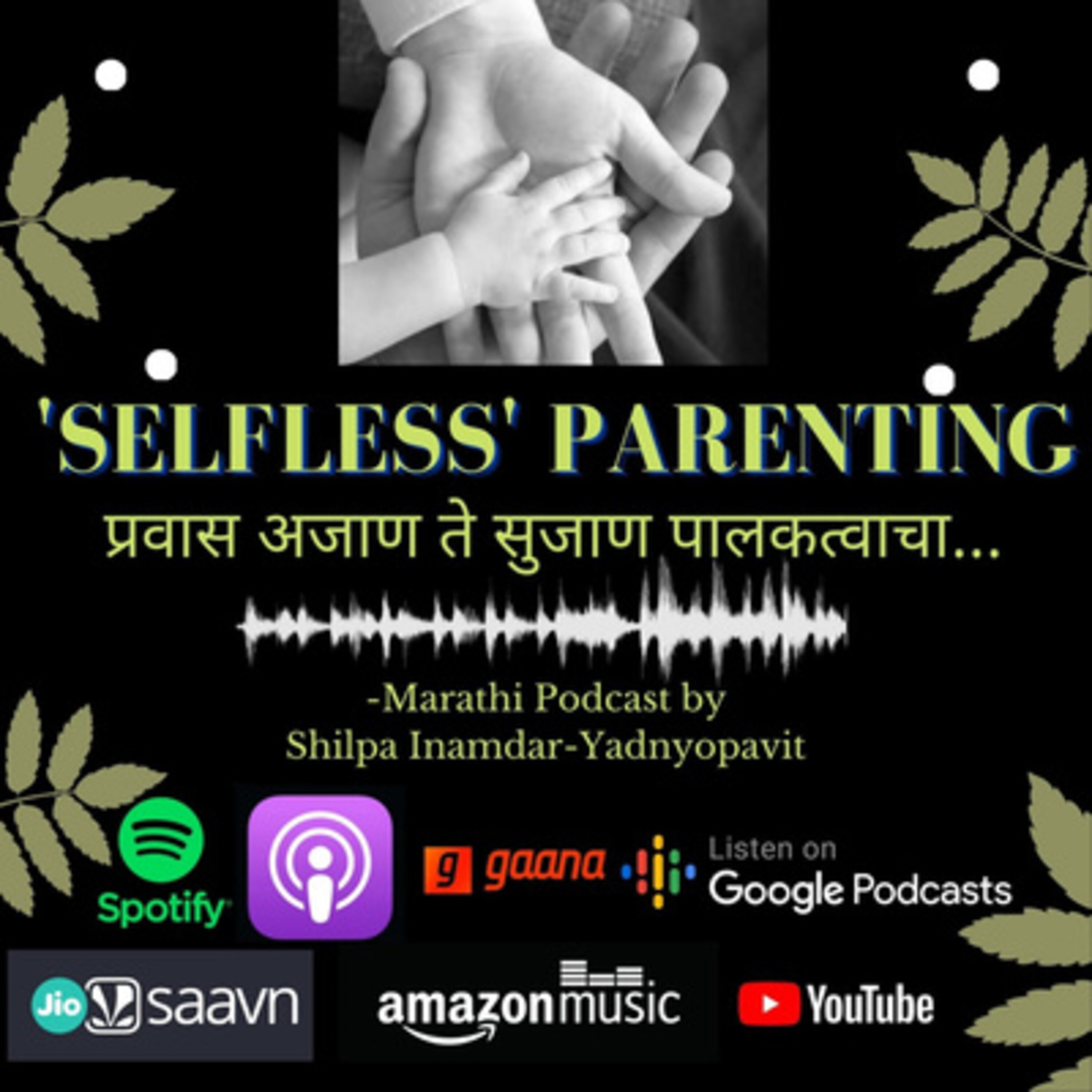 Selfless Parenting by Shilpa - An Exclusive Marathi Podcast
