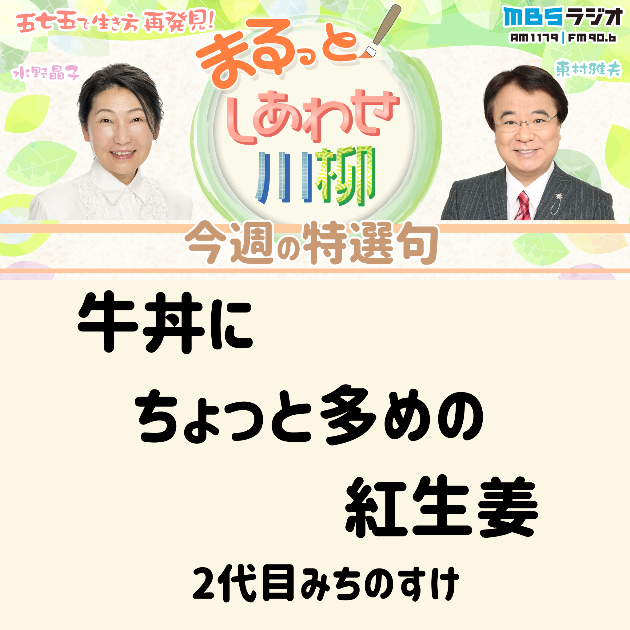 ＃４　２０２４年７月２７日放送　「近藤さんの本、出ます！」 episode artwork