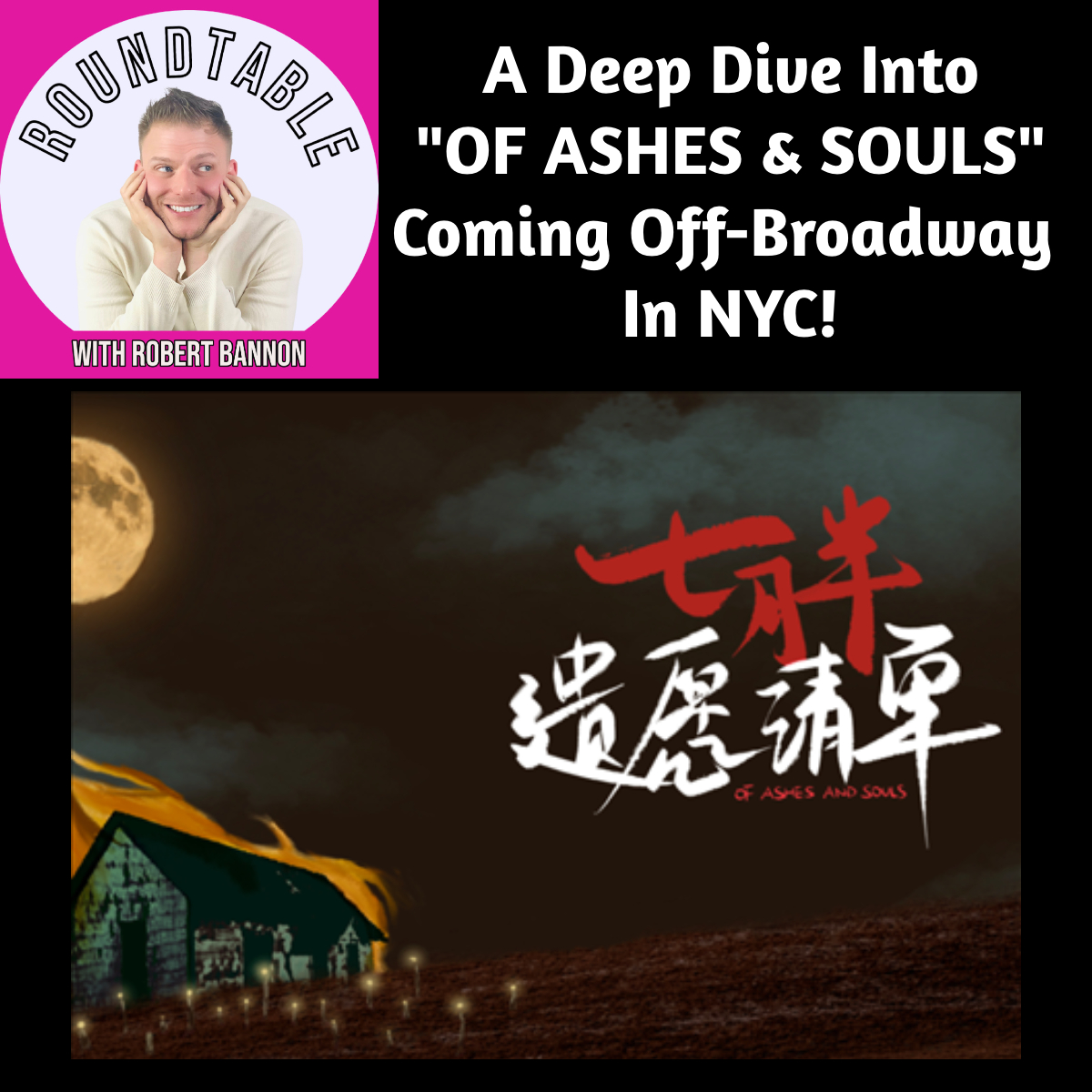 The Roundtable with Robert Bannon