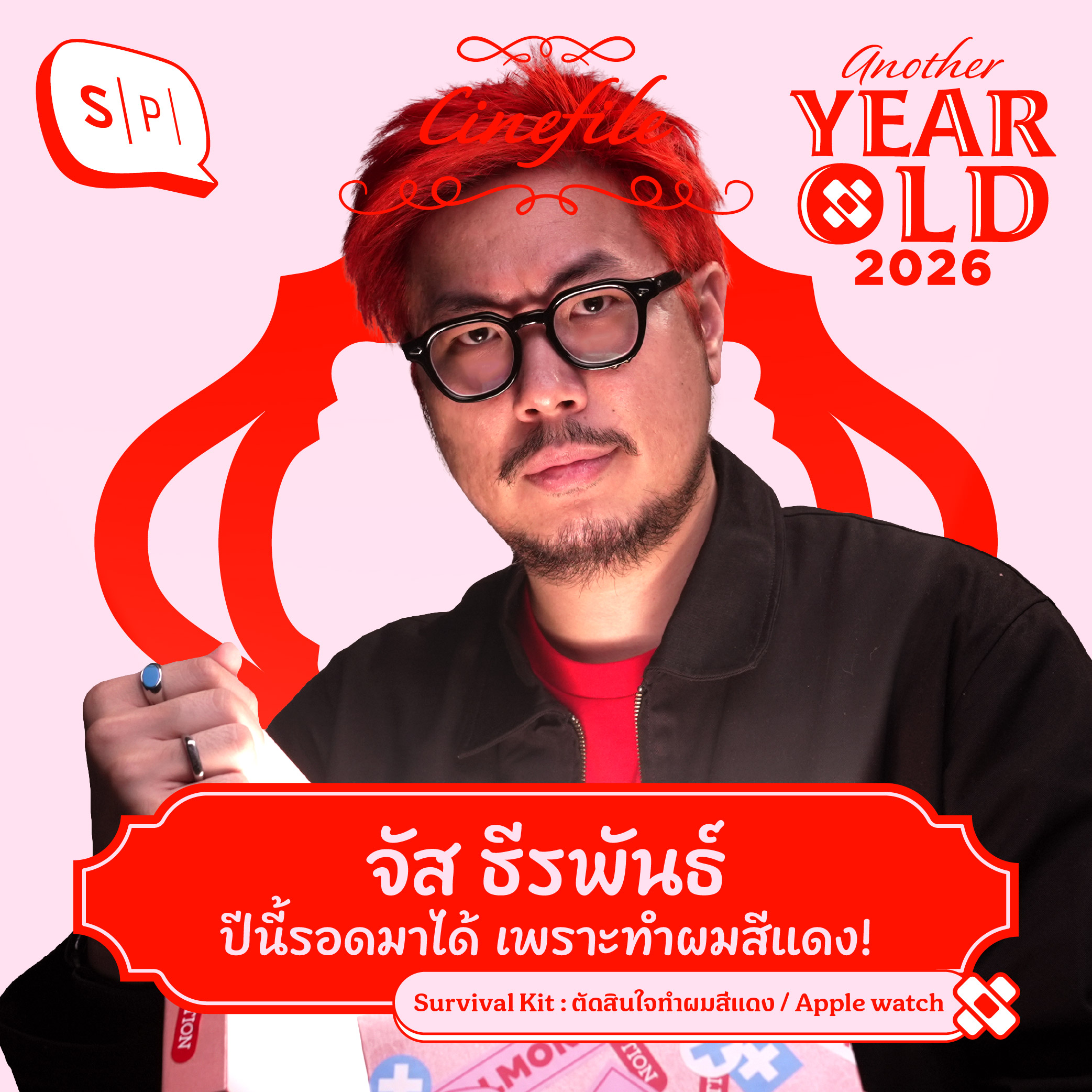จัส ธีรพันธ์ บทเรียนจากภาพยนตร์ / สังคม / ทุนนิยม / นักปฏิวัติ / สุขภาพจิต | Another Year Old 2026