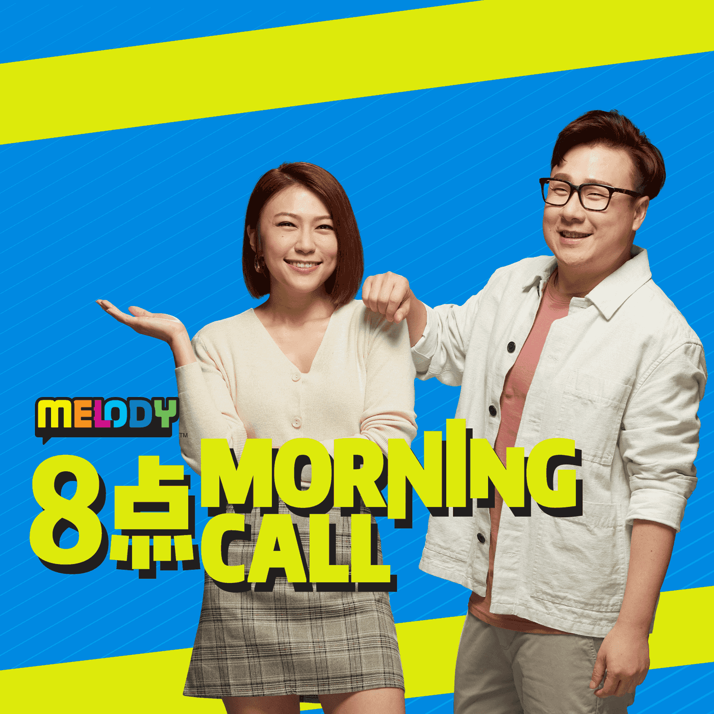 MELODY|你遇过最夸张的推销/宣传方式?|8点 Morning Call