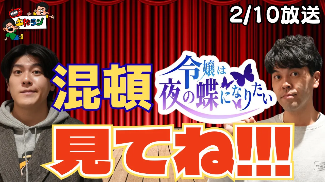 126時間目「混頓・令嬢は夜の蝶になりたい見てね!!!」 126時間目「混頓・令嬢は夜の蝶になりたい見てね!!!」