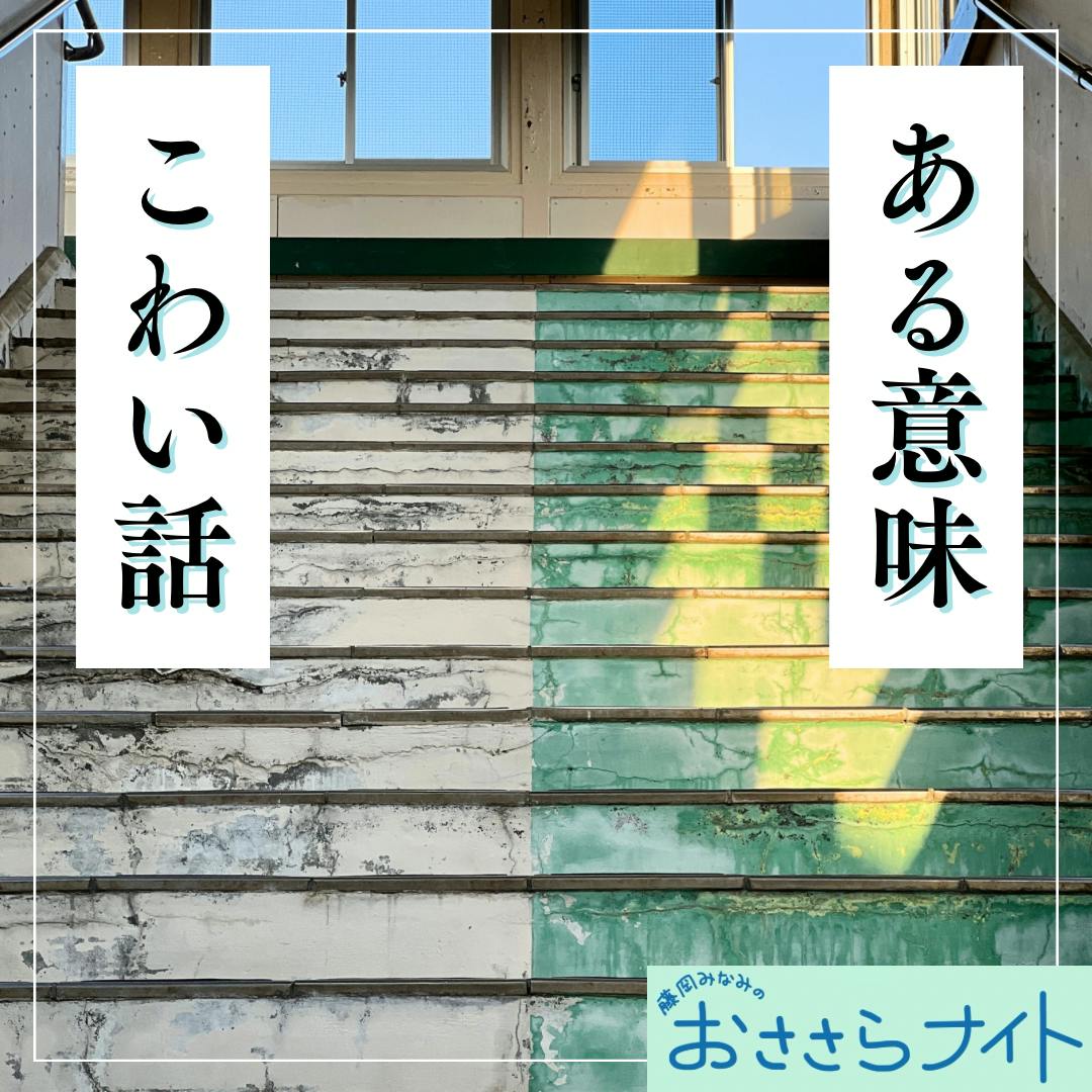 Podcast版 2025/8/2 第164回 Podcast版 2025/8/2 第164回