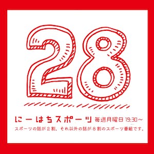 どうして北海道がこんなに暑い~の?! どうして北海道がこんなに暑い~の?!