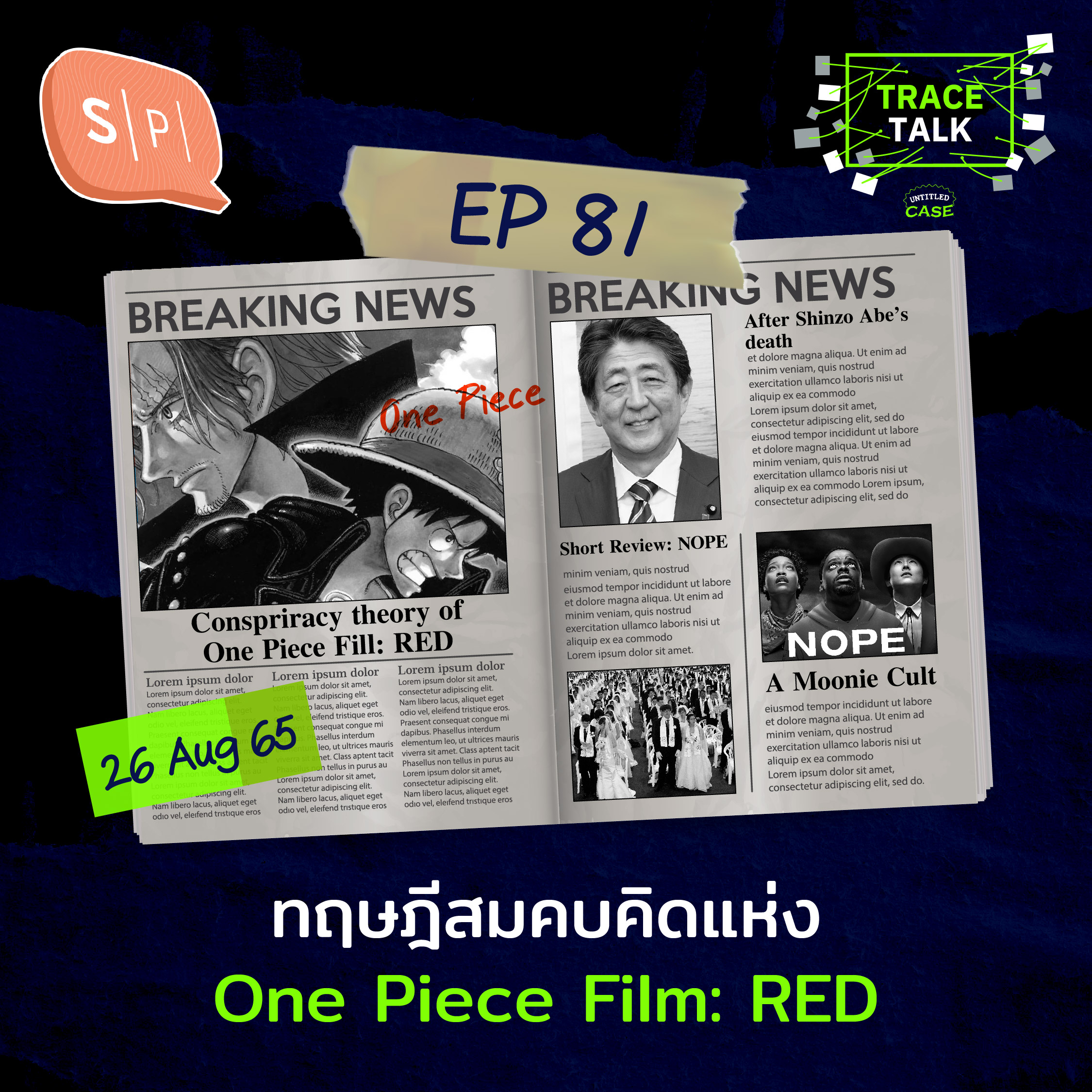 ทฤษฎีสมคบคิดแห่ง One Piece Film: RED | Trace Talk EP81