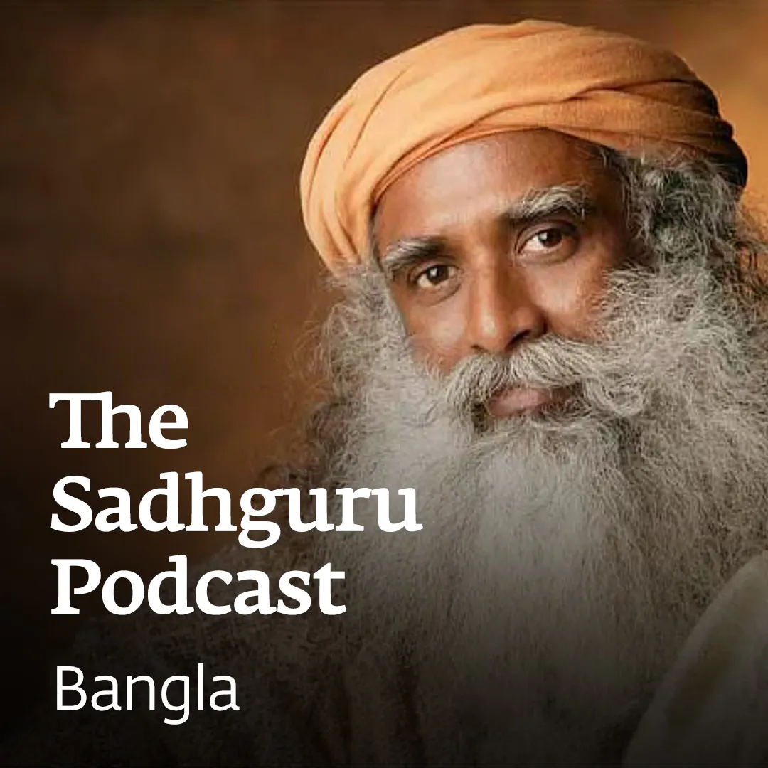 Sadhguru Bangla podcast artwork