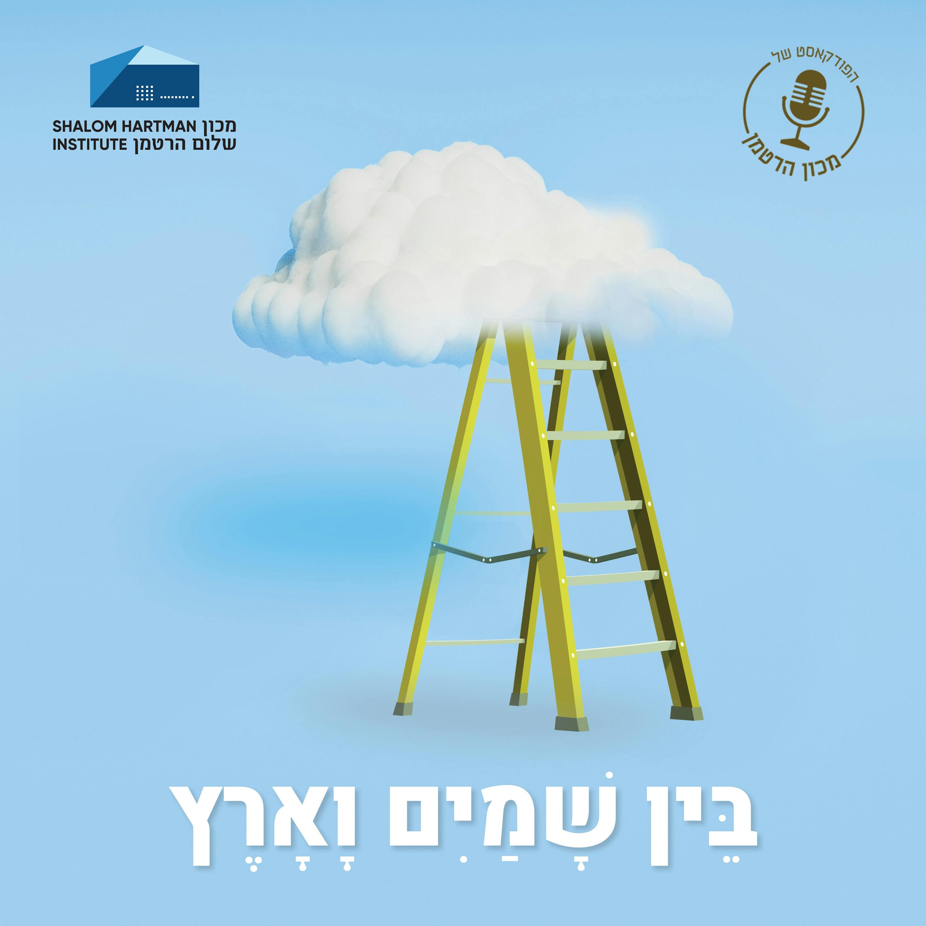 פרק 4: אנטישמיות של ישראלים פרק 4: אנטישמיות של ישראלים