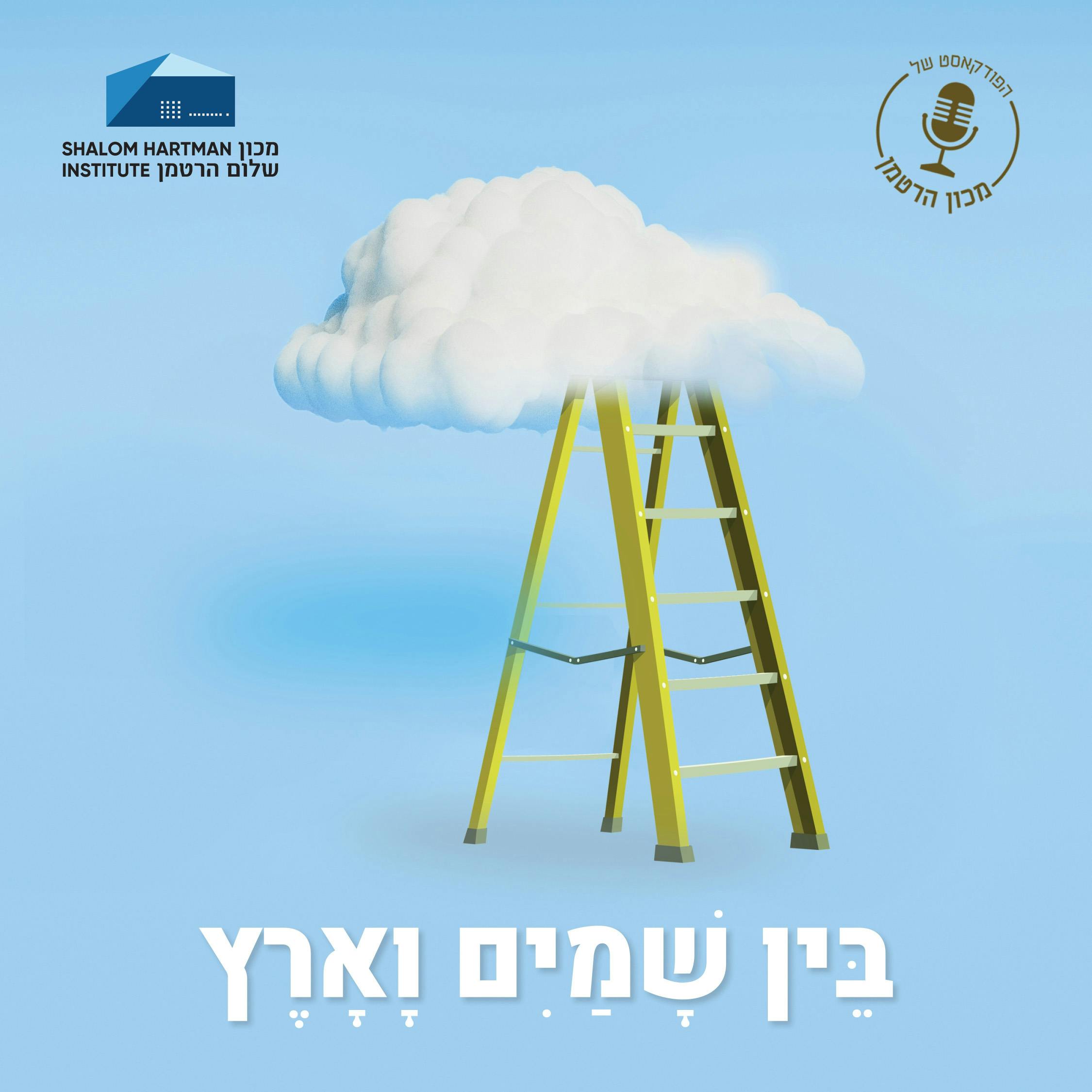 פרק 1: איך הפך יום ירושלים ליום מפלג פרק 1: איך הפך יום ירושלים ליום מפלג