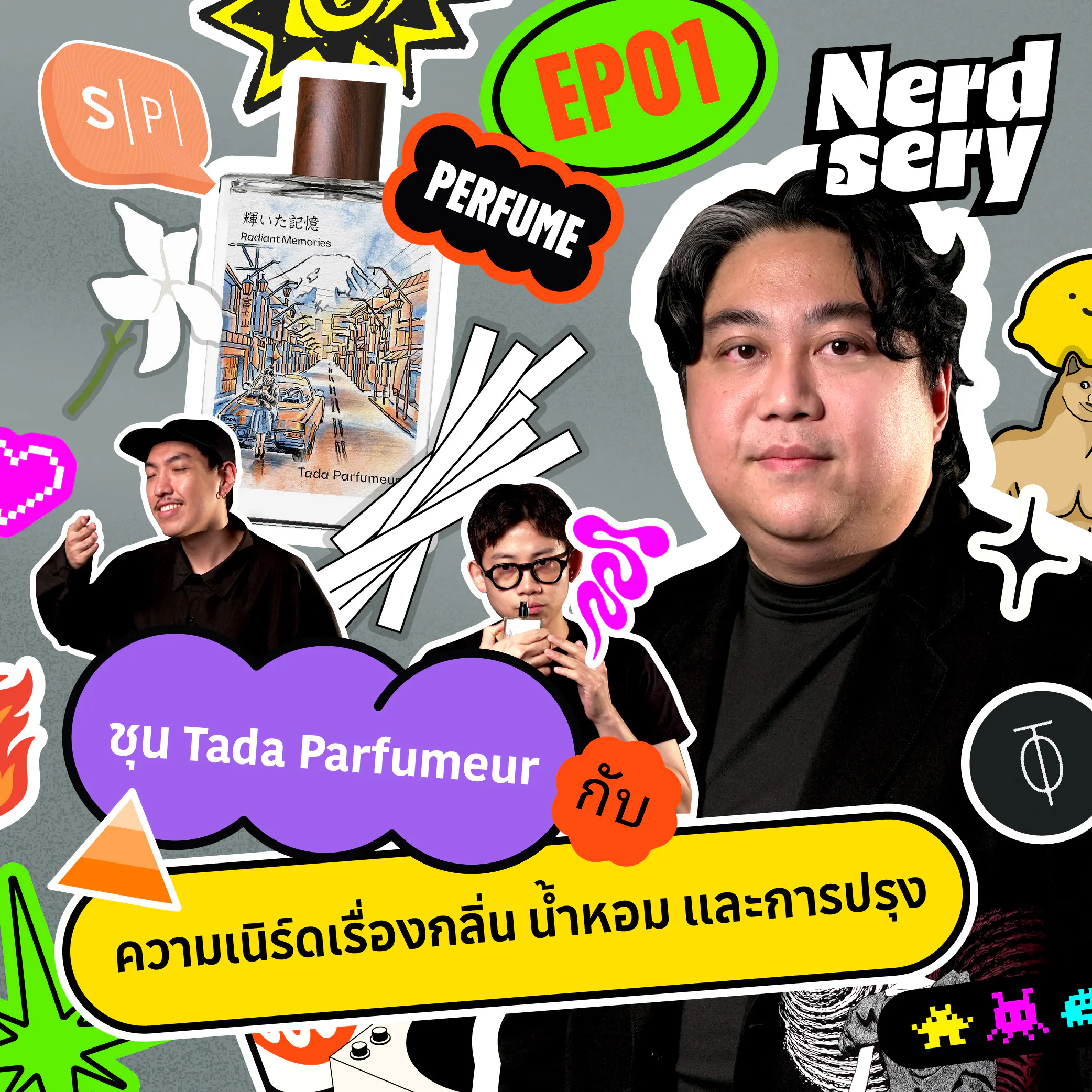 ชุน Tada Parfumeur เนิร์ดกลิ่น น้ำหอม และการปรุง | NERDsery EP01 episode artwork