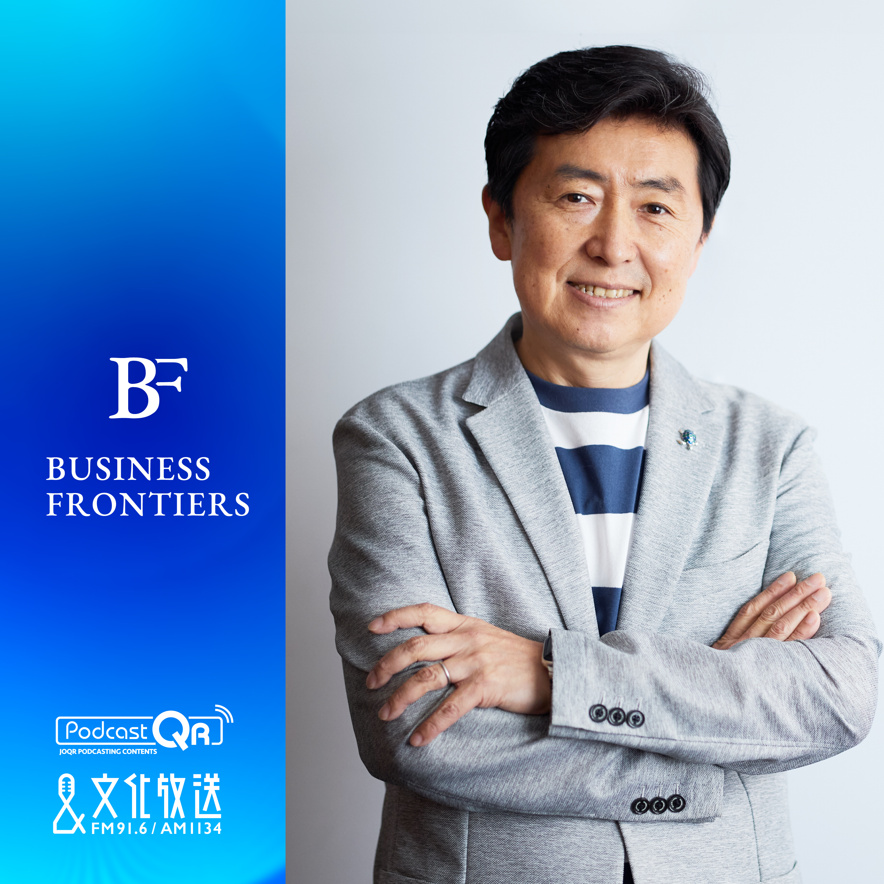 笠井信輔のBUSINESS FRONTIERS【2024年4月1日】