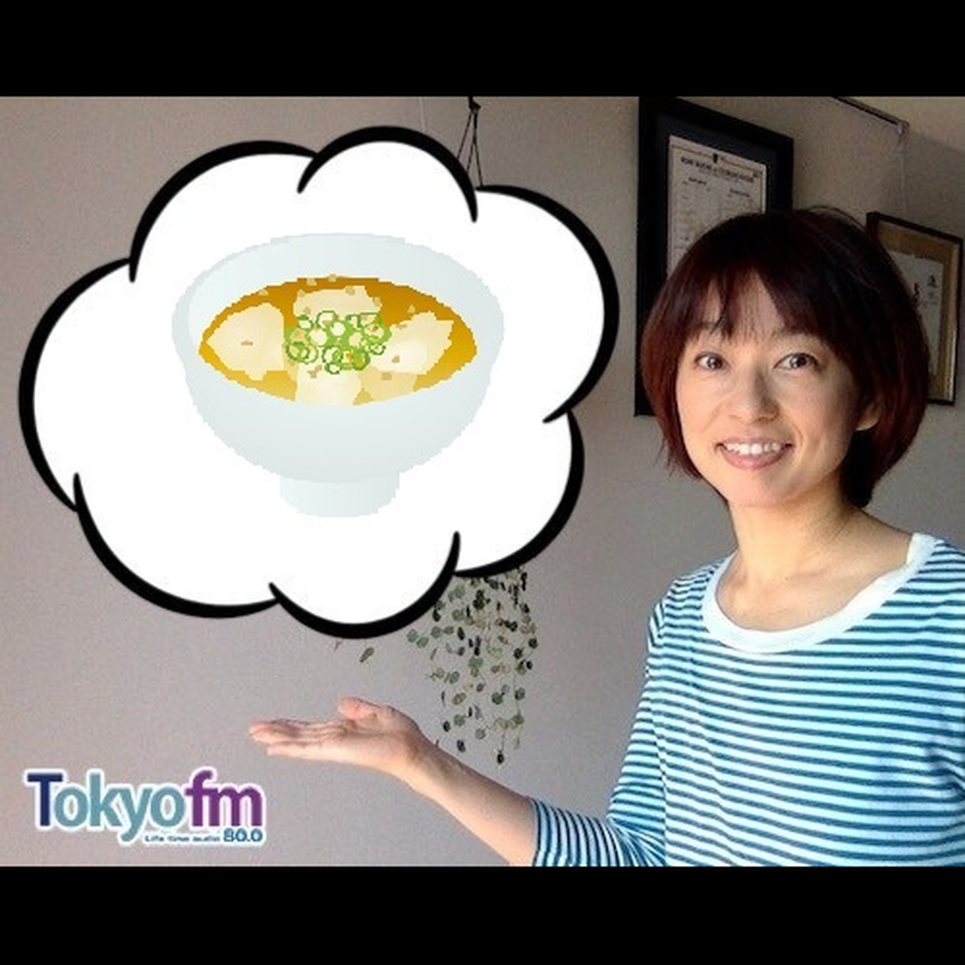 住吉美紀のたべもの歳時記 #39「ワンタンの話」 episode artwork