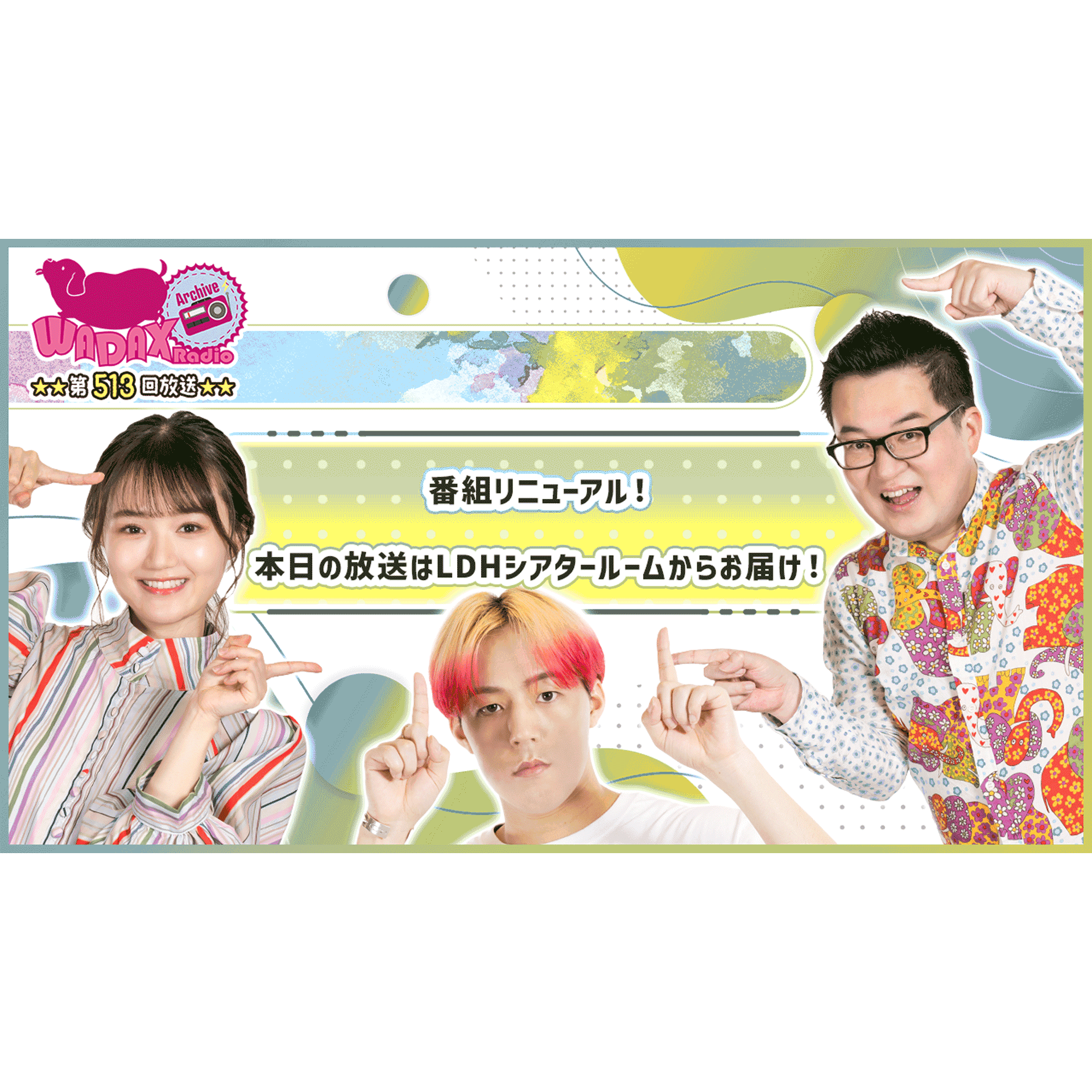 第513回放送　和田昌之と尾崎由香と世界のWADAX Radio