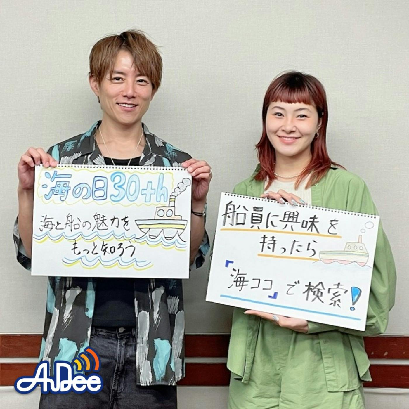 まなびより Vol.68 【海の日30回記念!魅力あふれる海と船乗りの世界】 まなびより Vol.68 【海の日30回記念!魅力あふれる海と船乗りの世界】