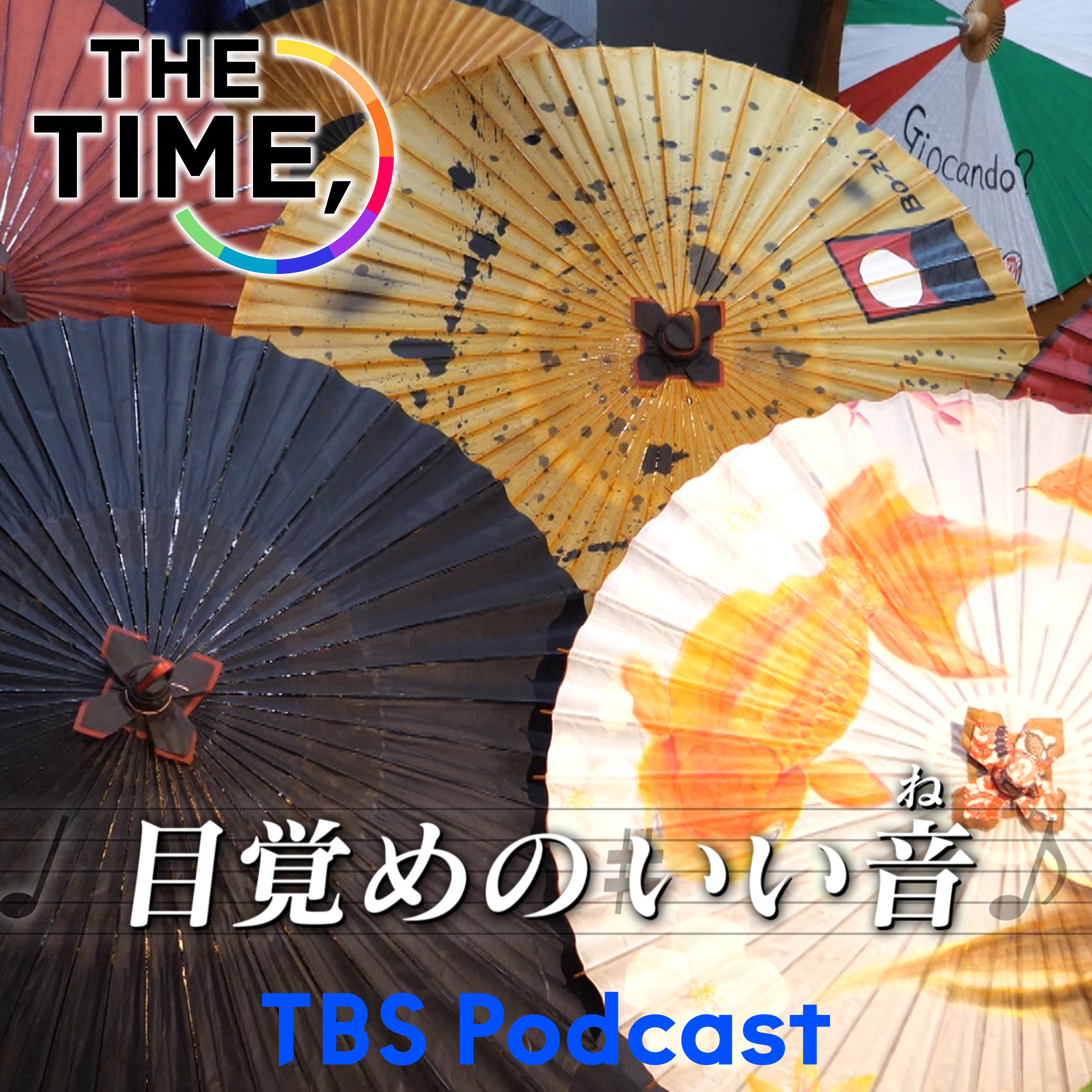 「和傘」 episode artwork