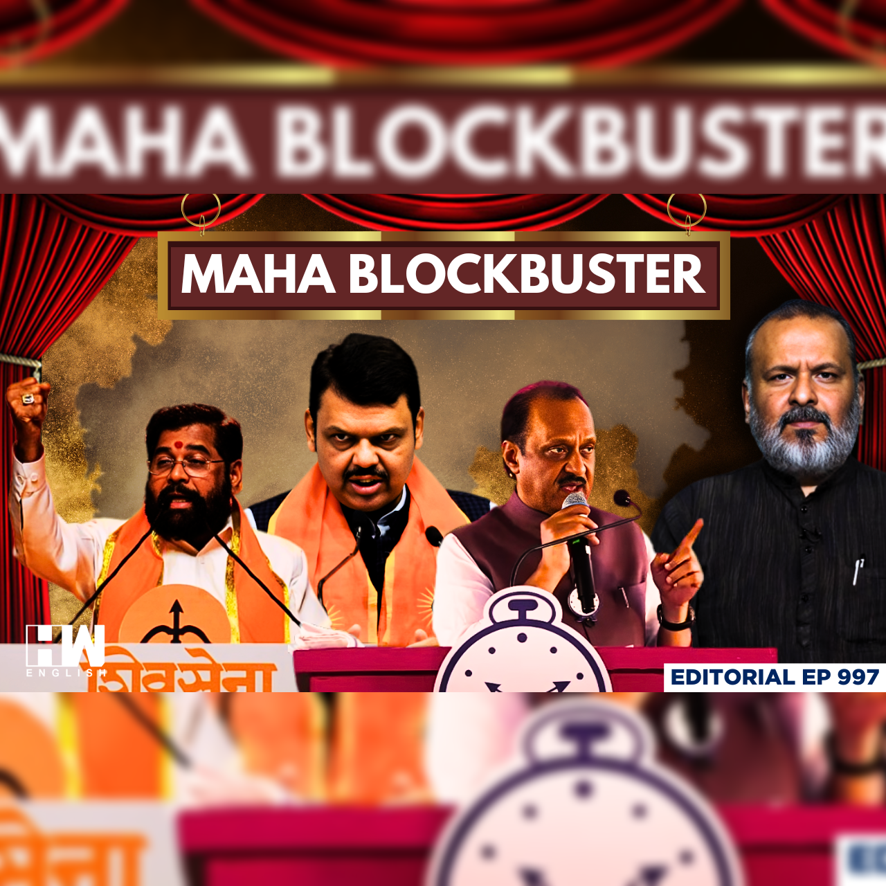 Editorial with Sujit Nair | Maharashtra Blockbuster | Mahayuti | Devendra Fadnavis | Eknath Shinde episode artwork