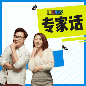 MELODY｜关于“汽车报废”究竟有哪些关键信息？｜YB陆兆福，交通部部长、官建兴，Car Medic Sdn Bhd主任、官宙维，e-Dereg负责人