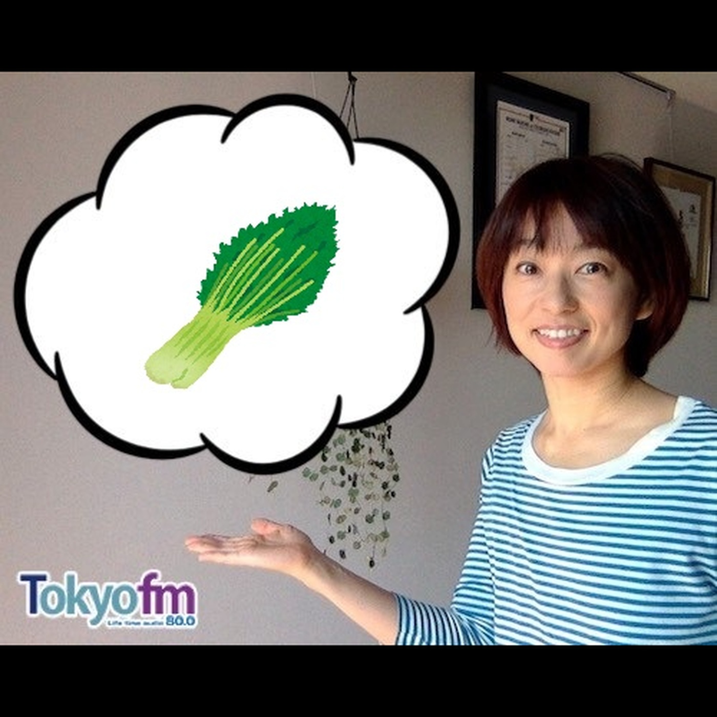 住吉美紀のたべもの歳時記 #63 「水菜の話」 episode artwork
