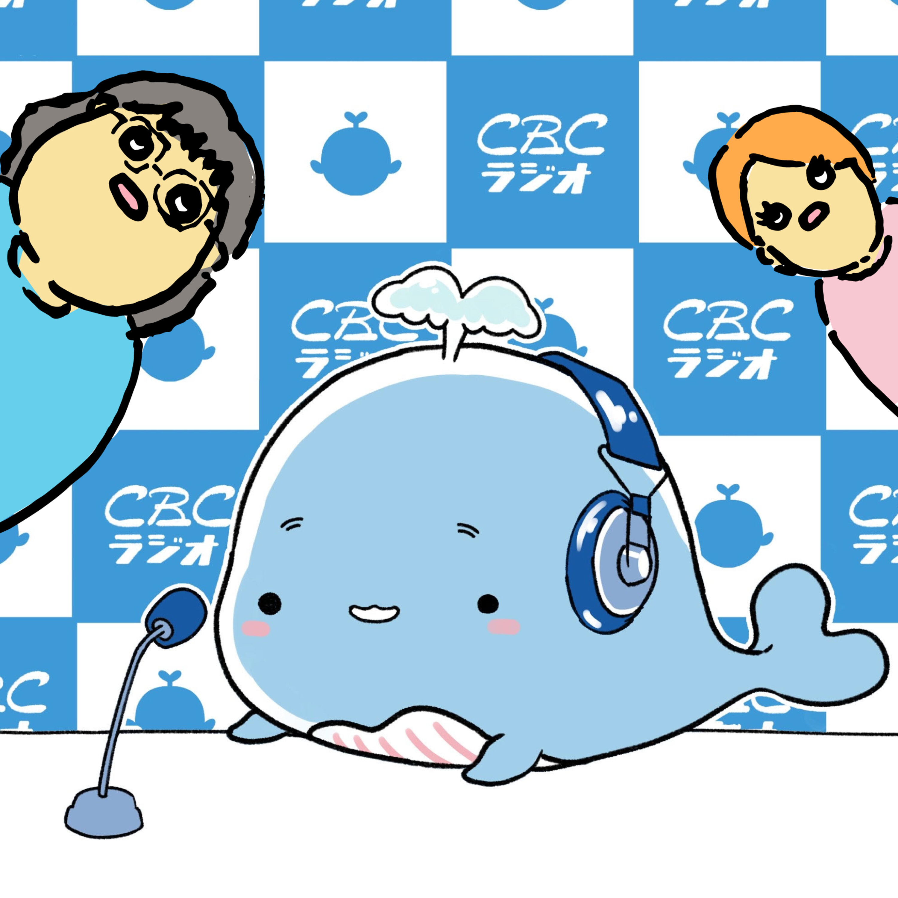 しろくじちゃんとアホロートルが寝る前にほめるラジオ