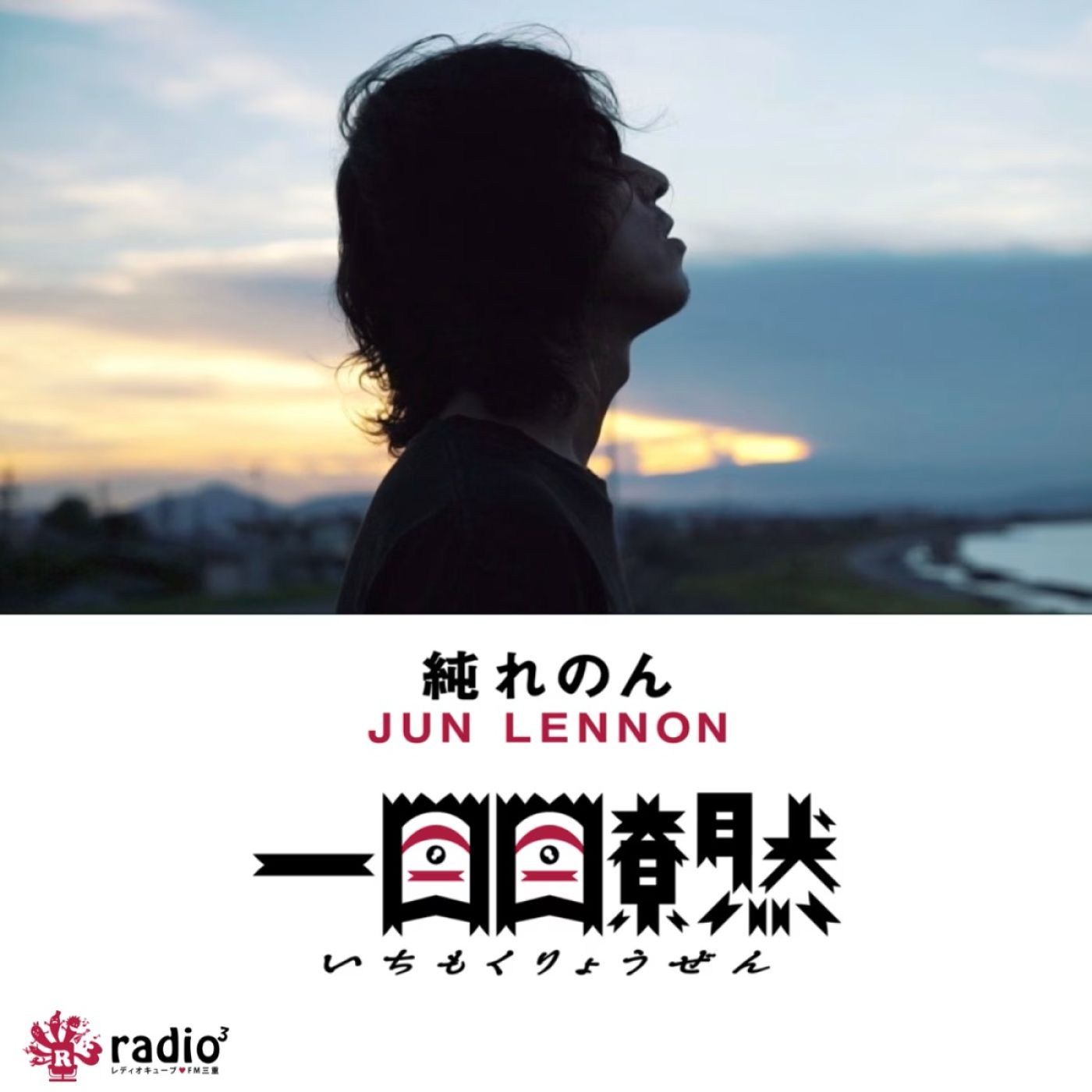 七夕の願いを込めて　７月３日は「〇ーミンの日」（７月３日放送） episode artwork