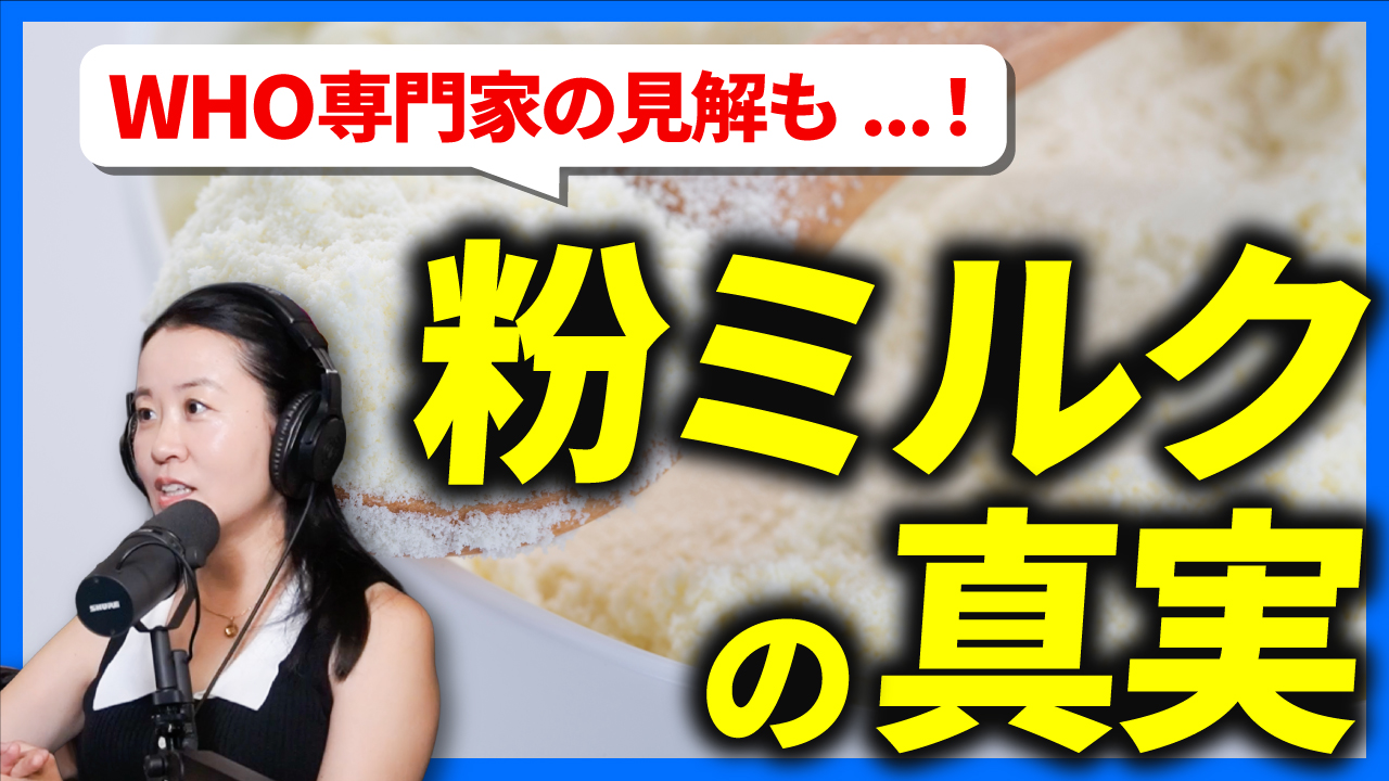 ミルクと母乳。赤ちゃんに本当に良いのはどっち？