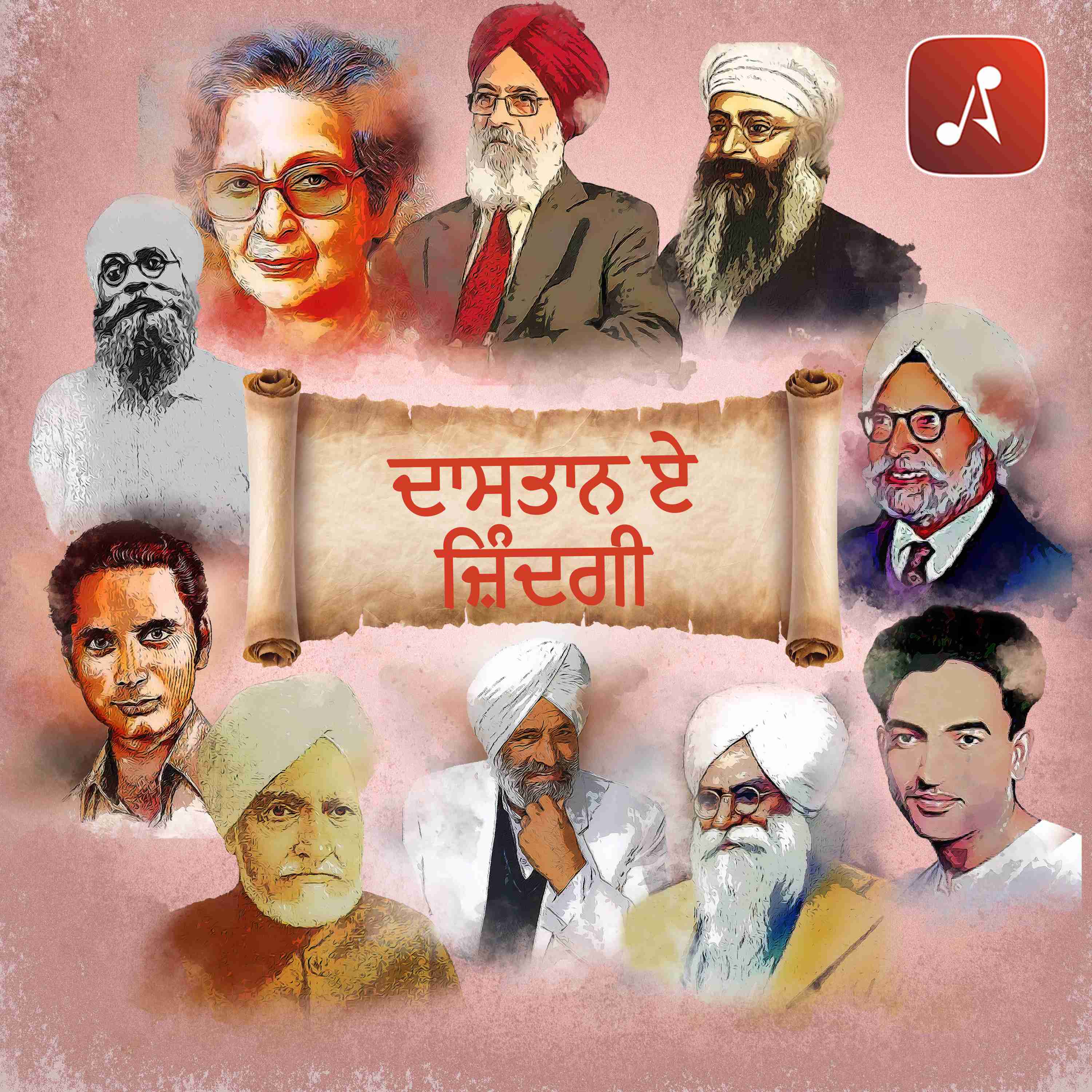 ਦਾਸਤਾਨ ਏ ਜ਼ਿੰਦਗੀ (DASTAN-E-ZINDAGI)