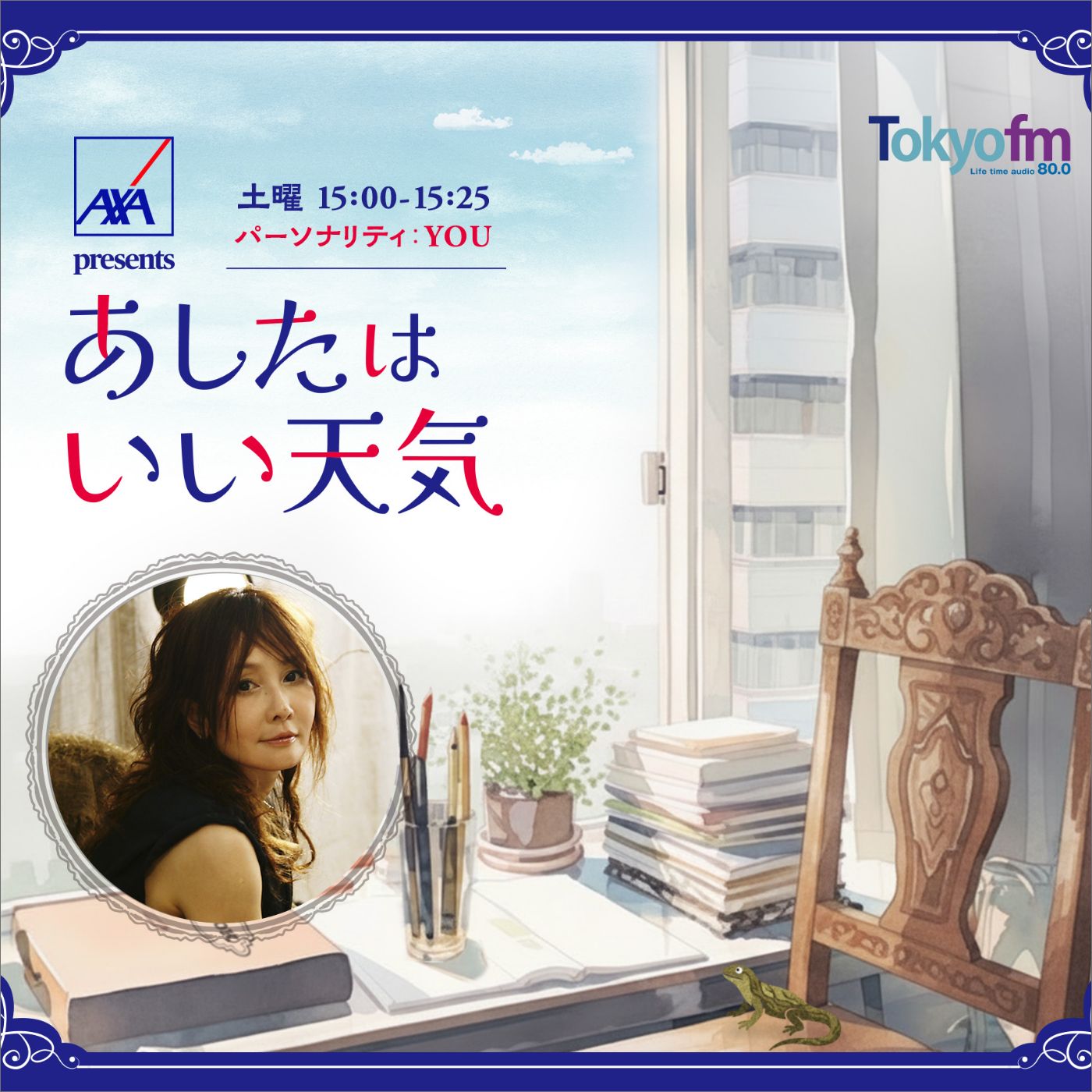 #0 AXA presents あしたはいい天気 episode artwork
