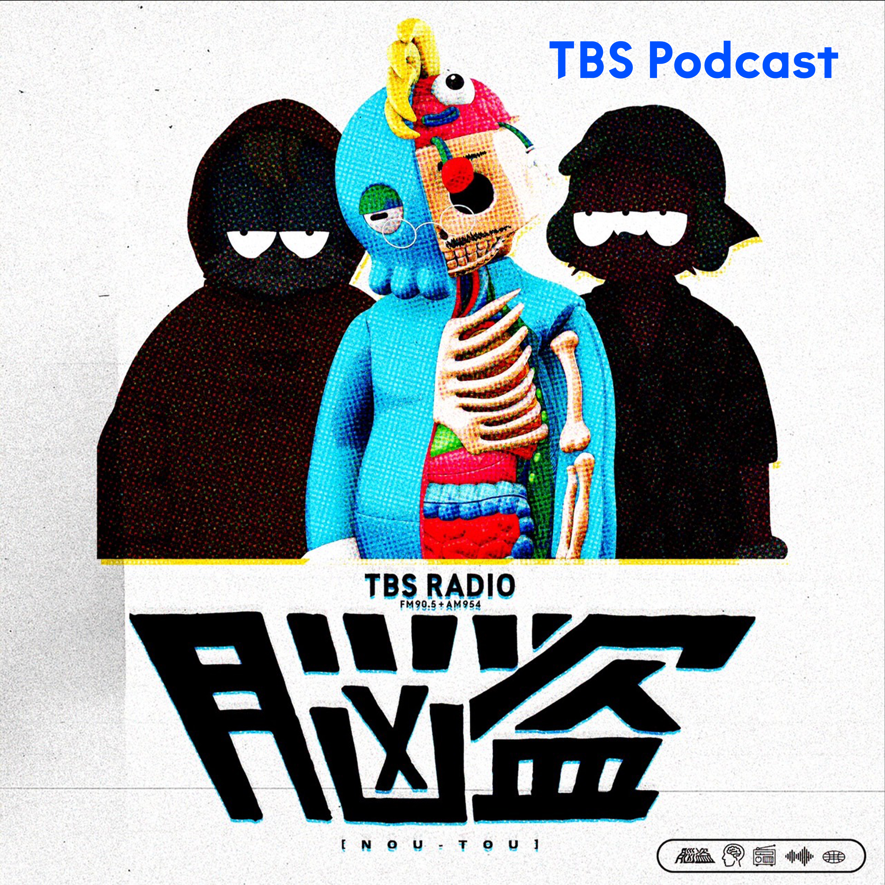 脳盗 podcast artwork