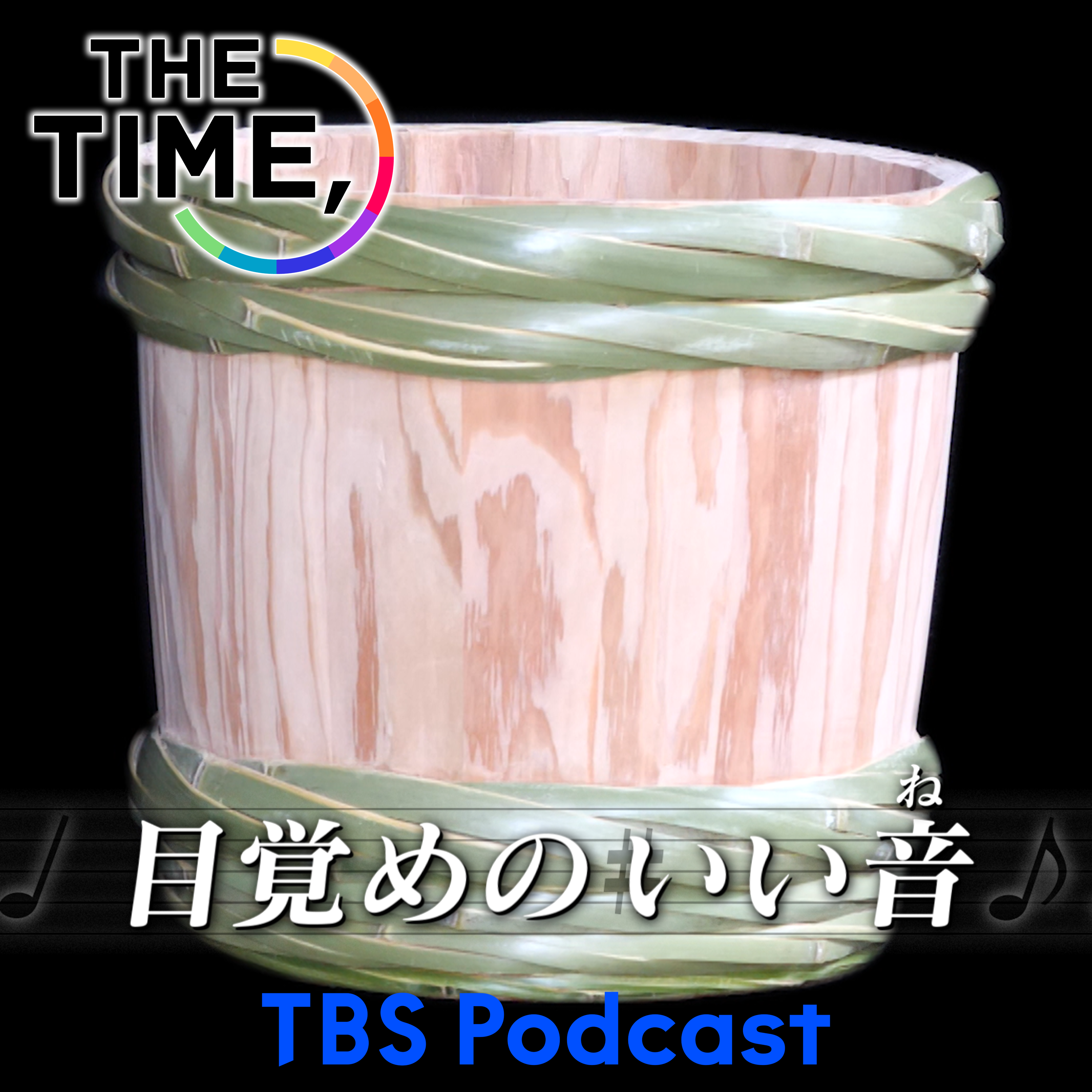 「和樽」 episode artwork