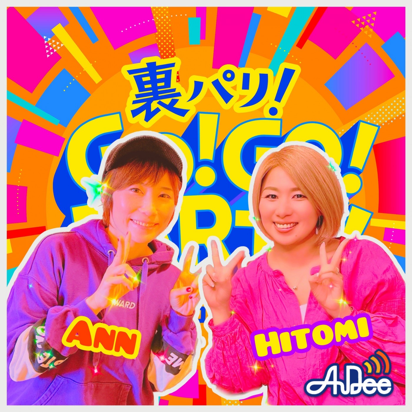 第２０回【斉藤瞳と答えを合わせましょう④】 episode artwork