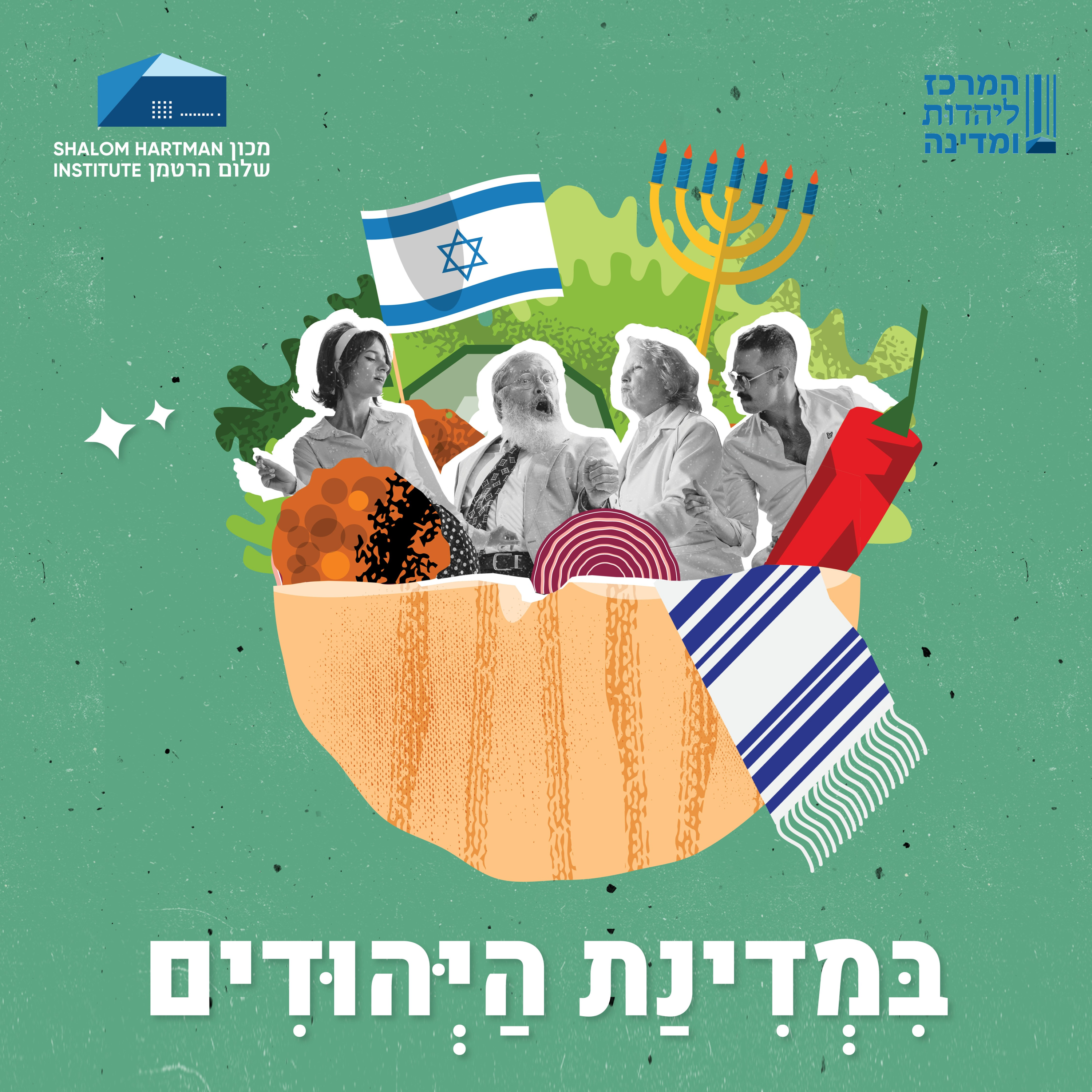 במדינת היהודים - פרק 8: רבנות ראשית, זה טוב ליהודים? episode artwork