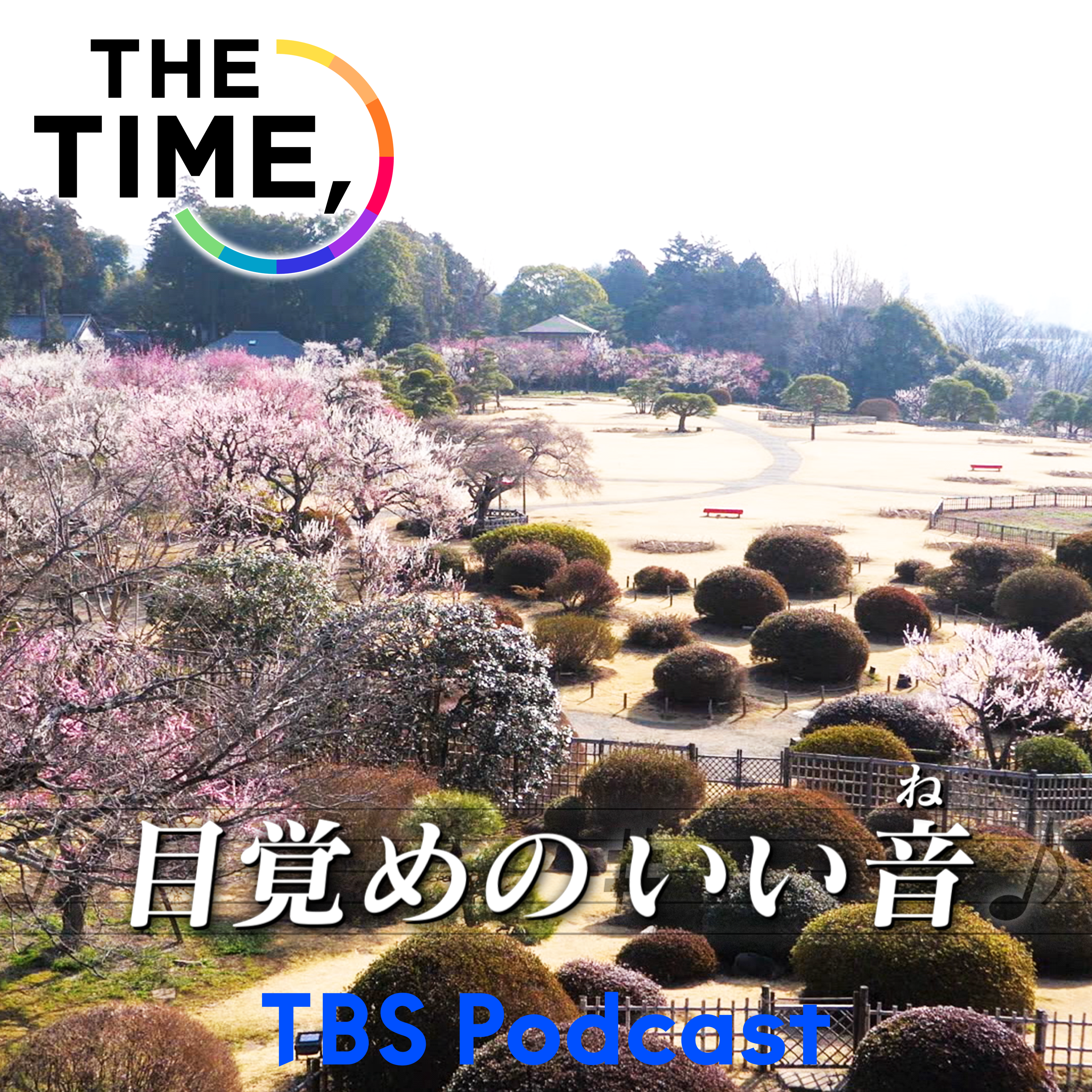 「偕楽園」 episode artwork