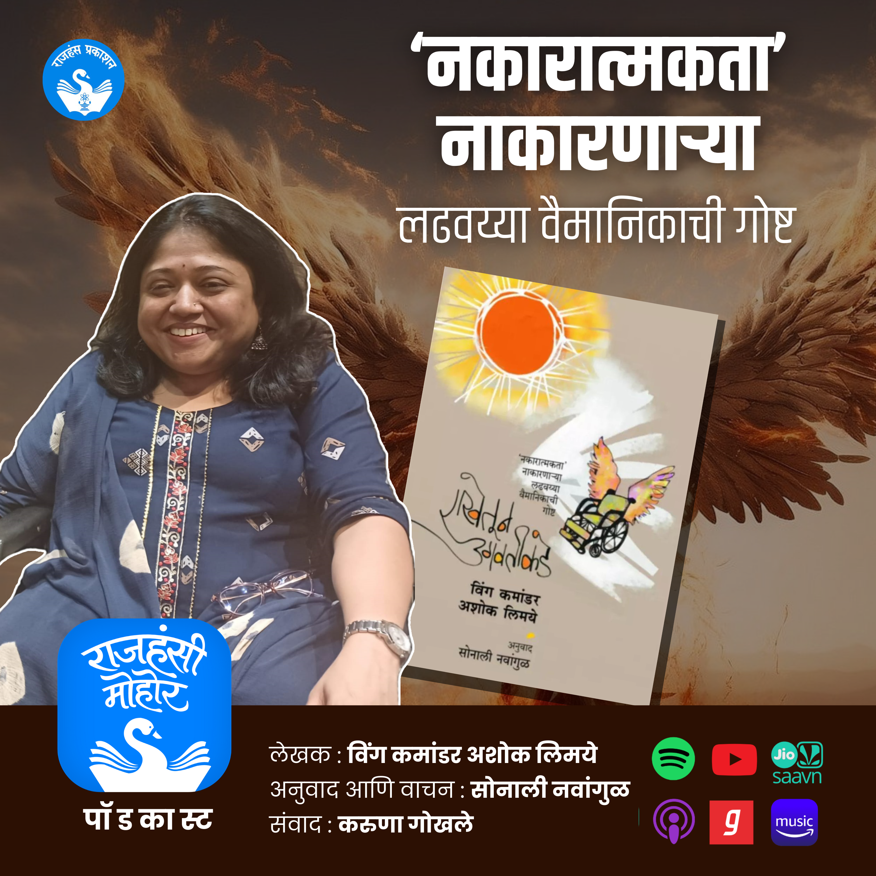14. Story of a Real-life Phoenix who Rose from the Ashes | Sonali Navangul | Wg Cdr Ashok Limaye episode artwork