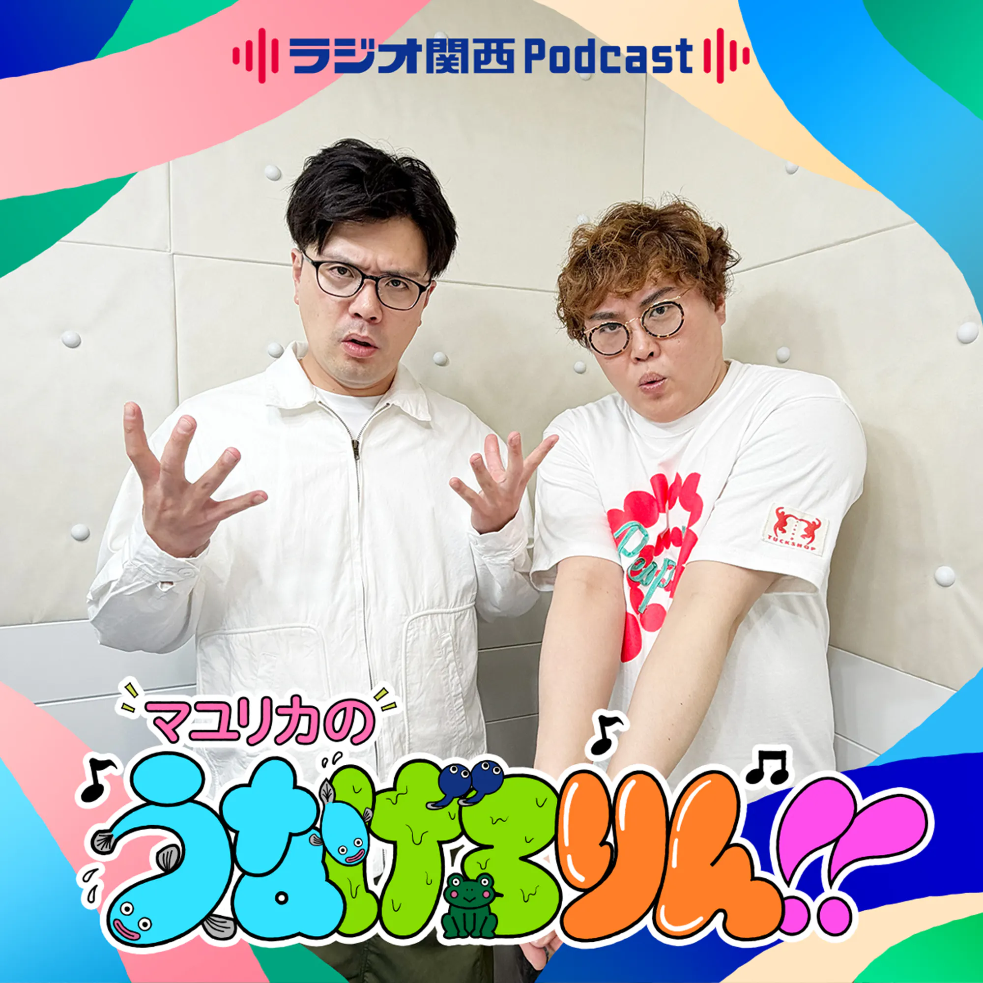 #241 パンツ質 episode artwork
