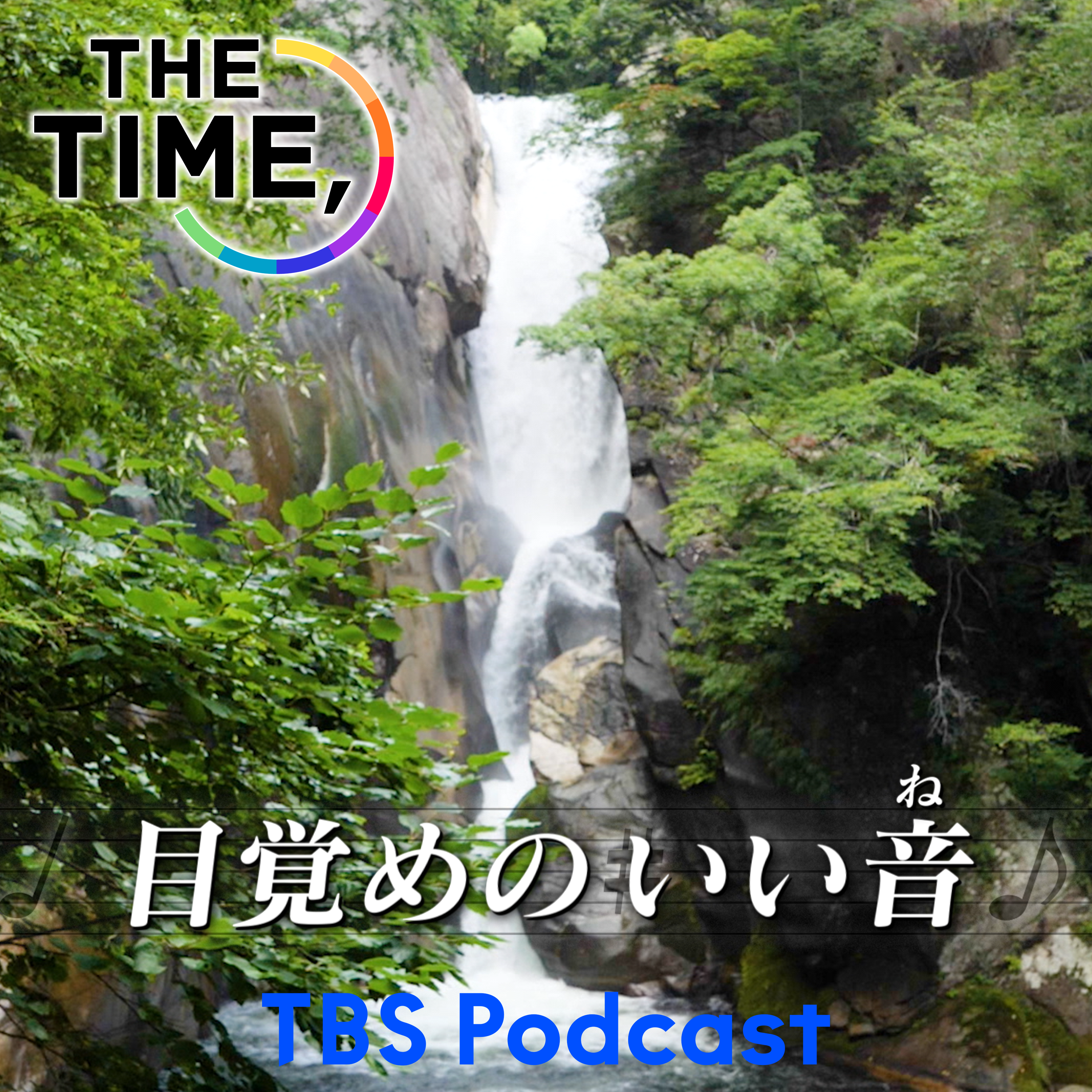 「昇仙峡」 episode artwork