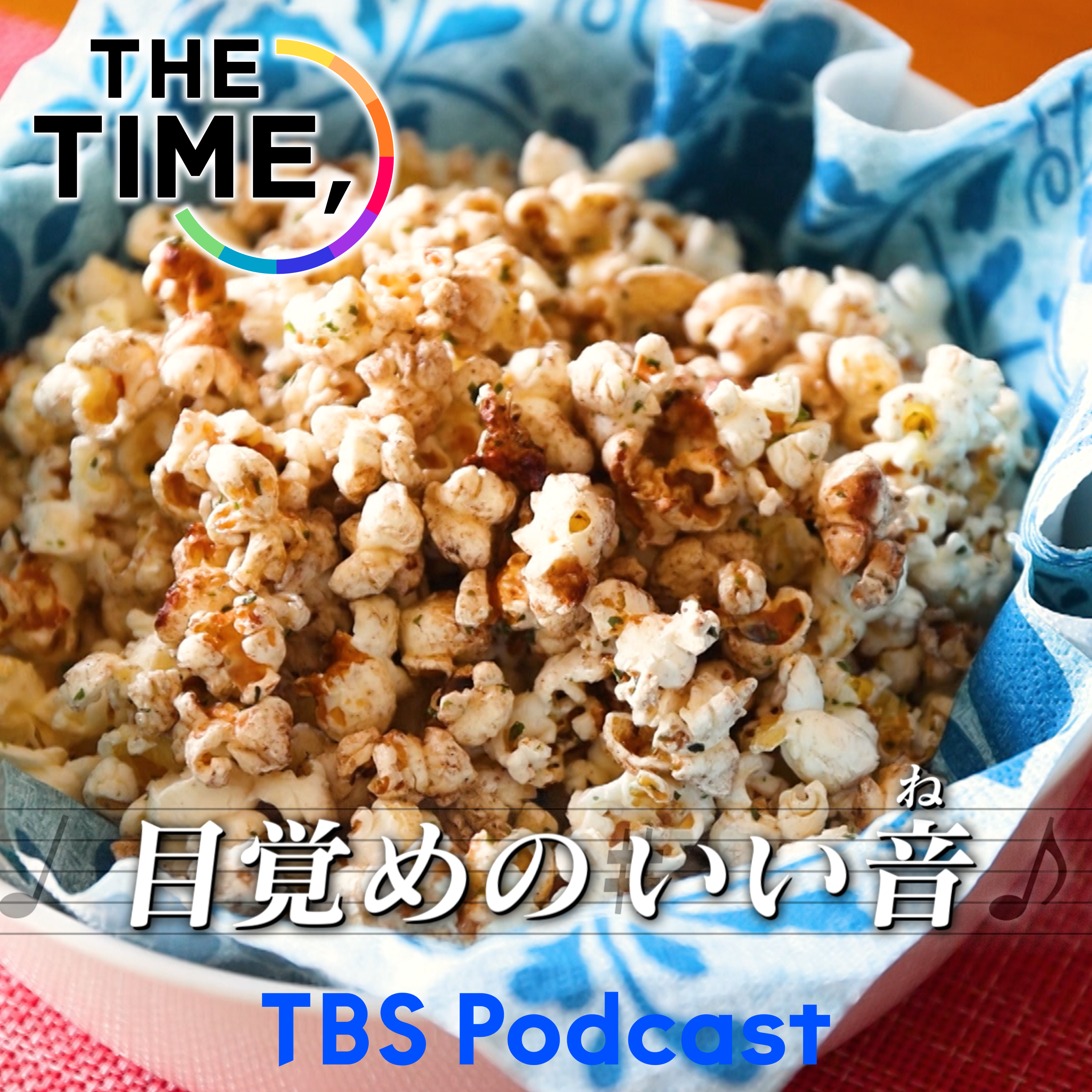 「バター醤油ポップコーン」 episode artwork