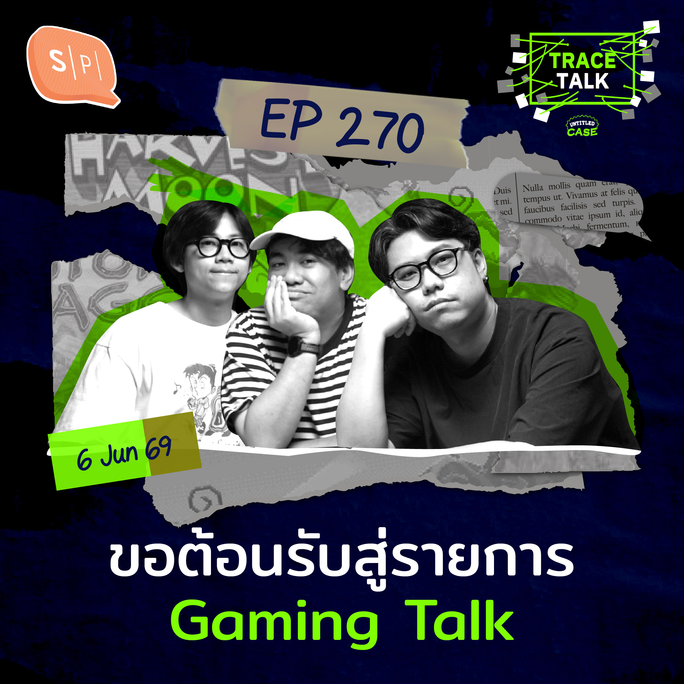 ขอต้อนรับสู่รายการ Gaming Talk | Trace Talk EP269 episode artwork