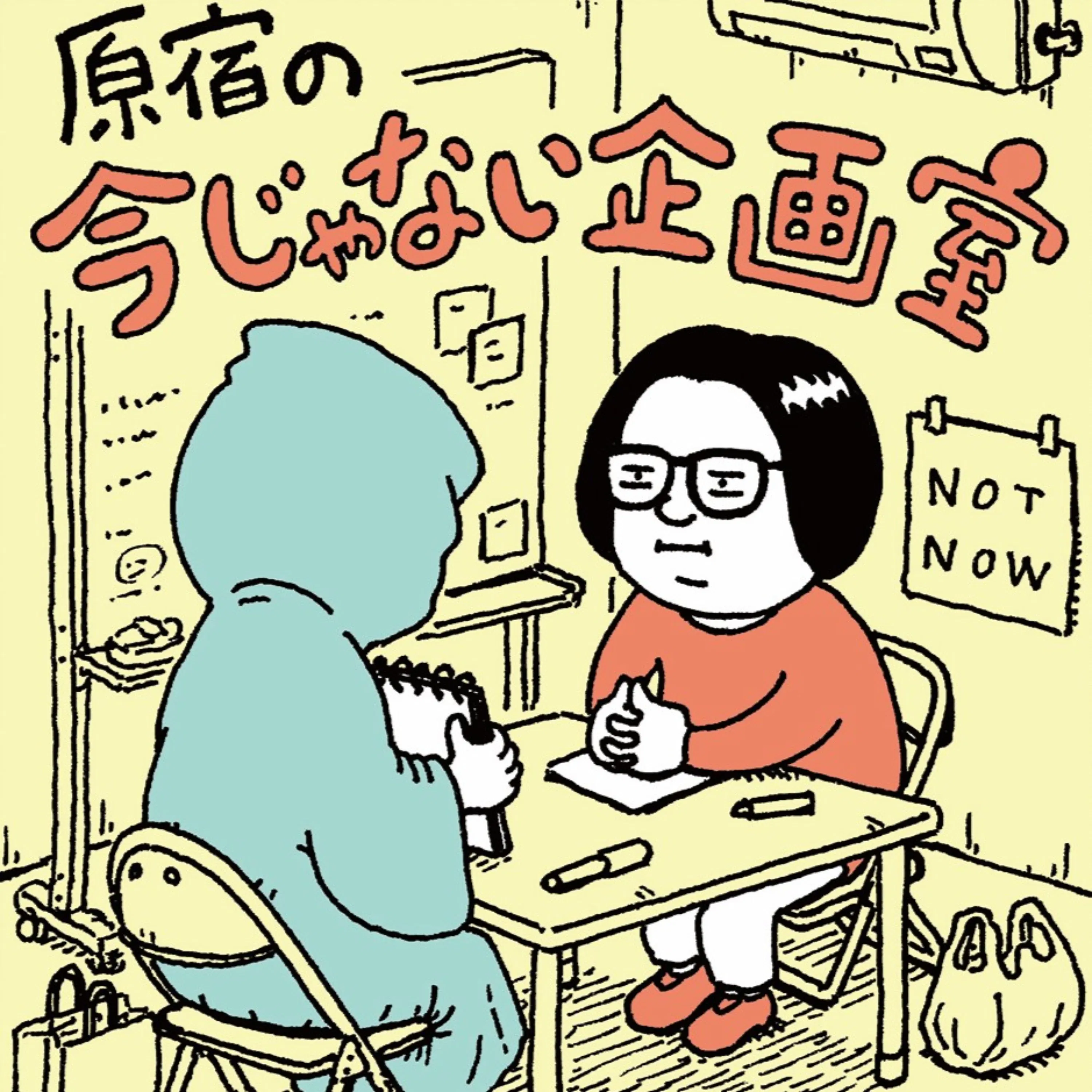 #3 自己啓発本では教えてくれない「本当の手土産マニュアル」(水野敬也さん前編)
