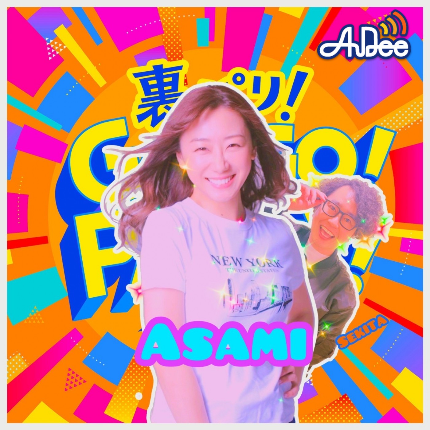 第１８回【斉藤瞳と答えを合わせましょう②】 episode artwork