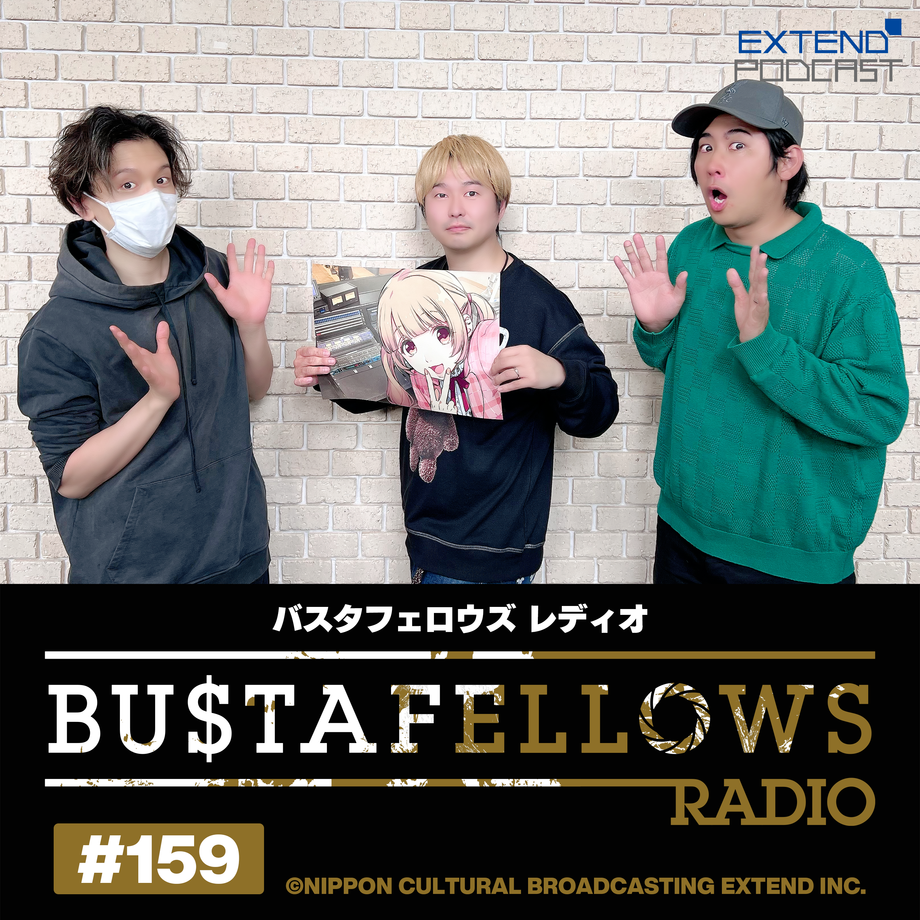 バスタフェレディオ #159 | 代永翼さんがゲストで登場！「Side Kicks! beyond」クルミ役について語る！（2025年4月11日配信） episode artwork